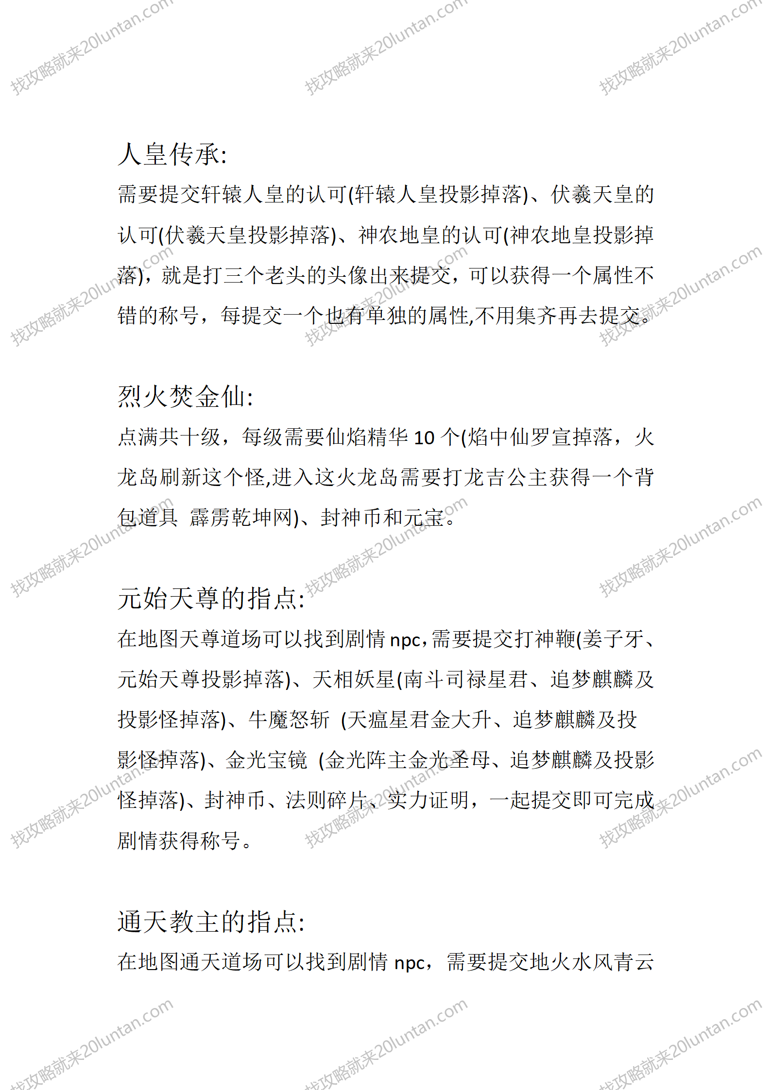 异仙沉默_08.png