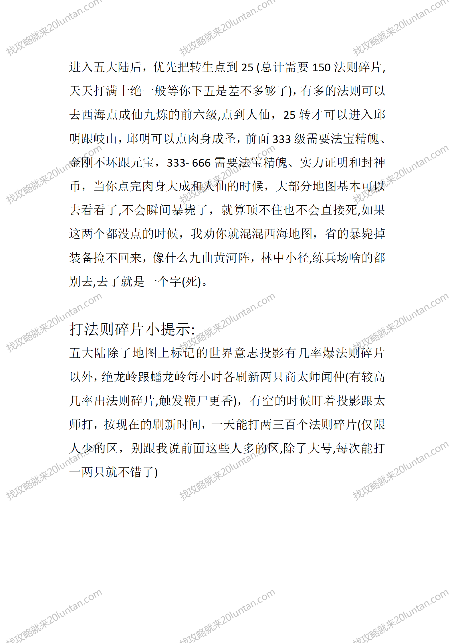 异仙沉默_11.png