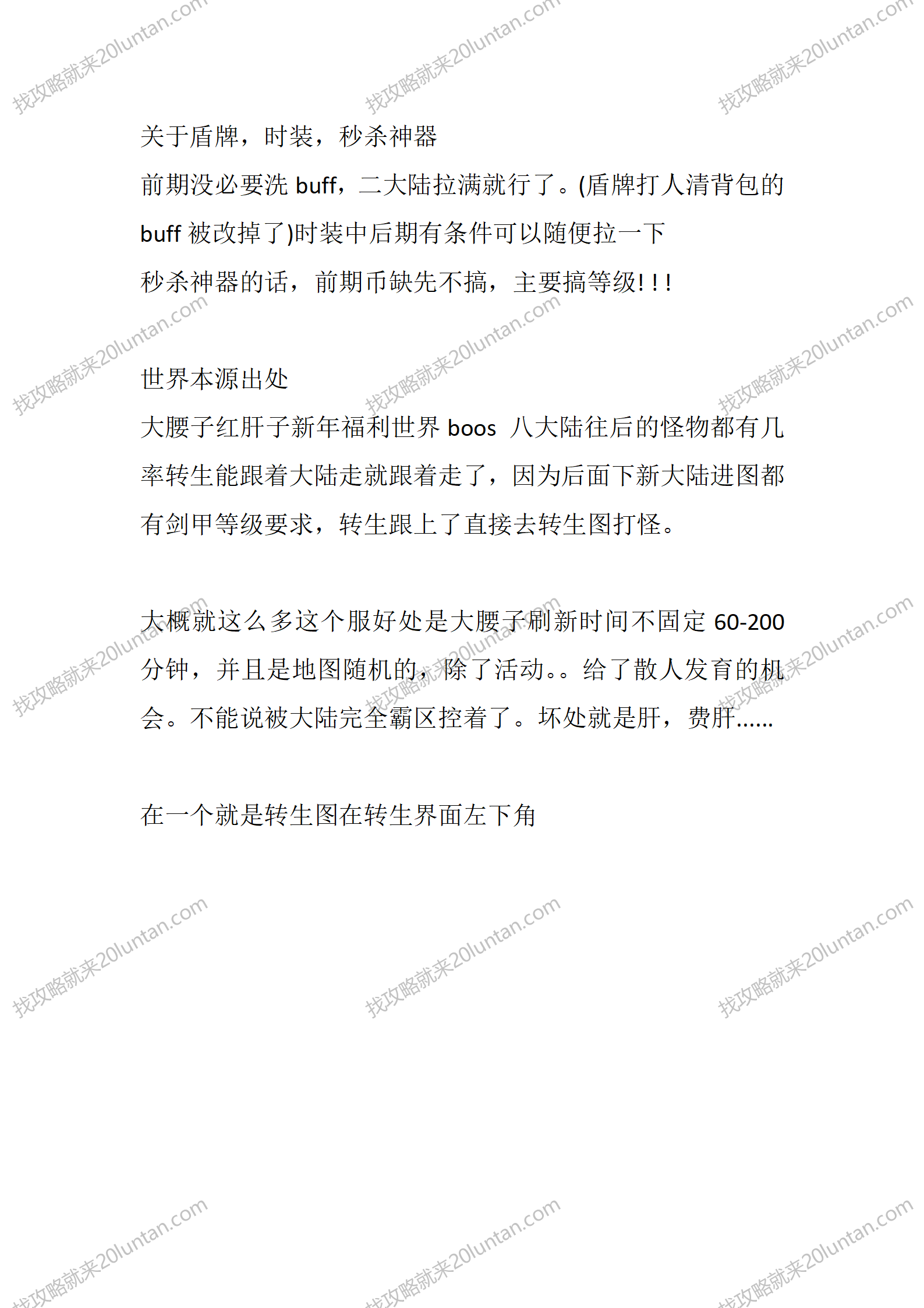 苍月无限_04.png