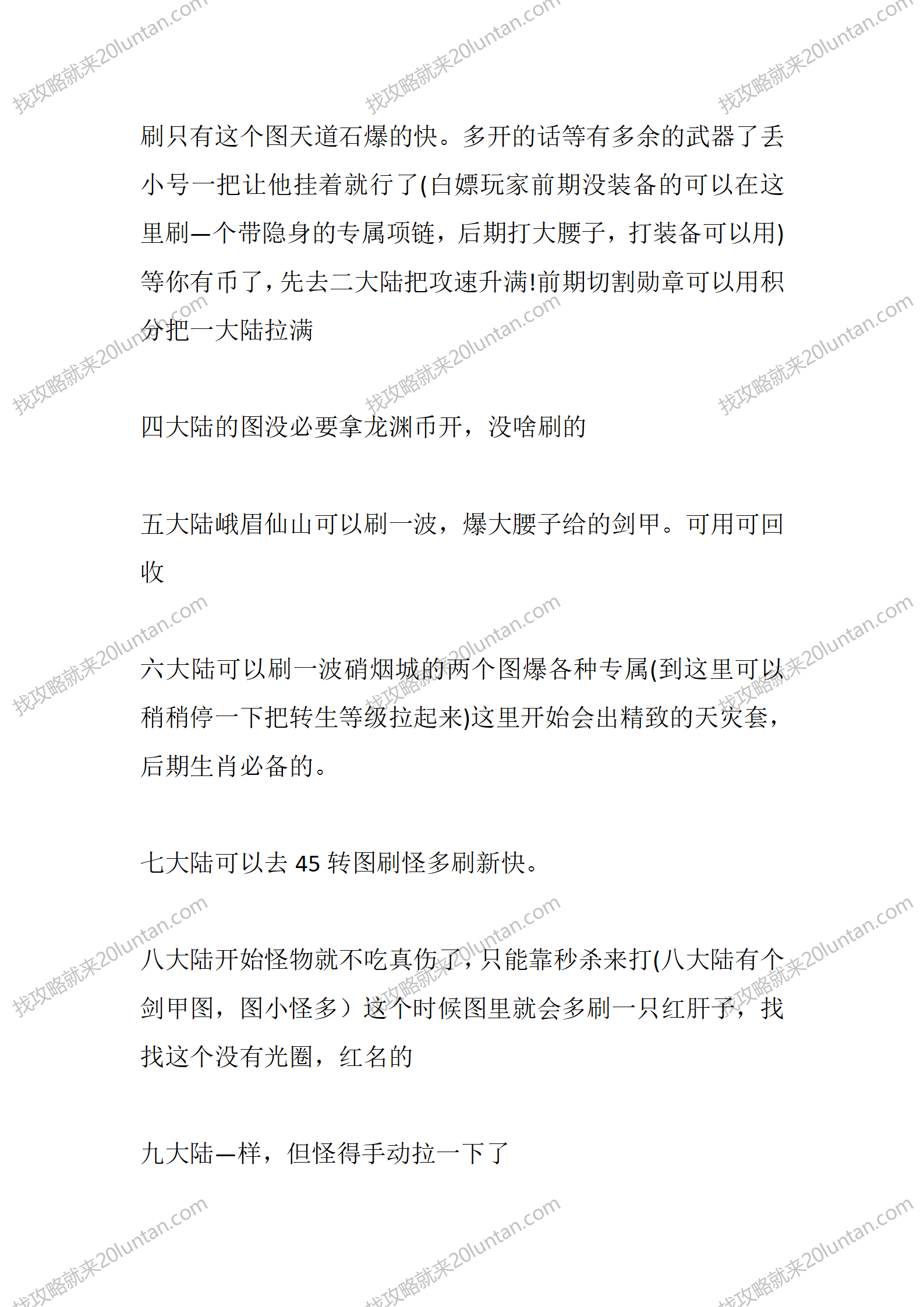 苍月无限_02.png