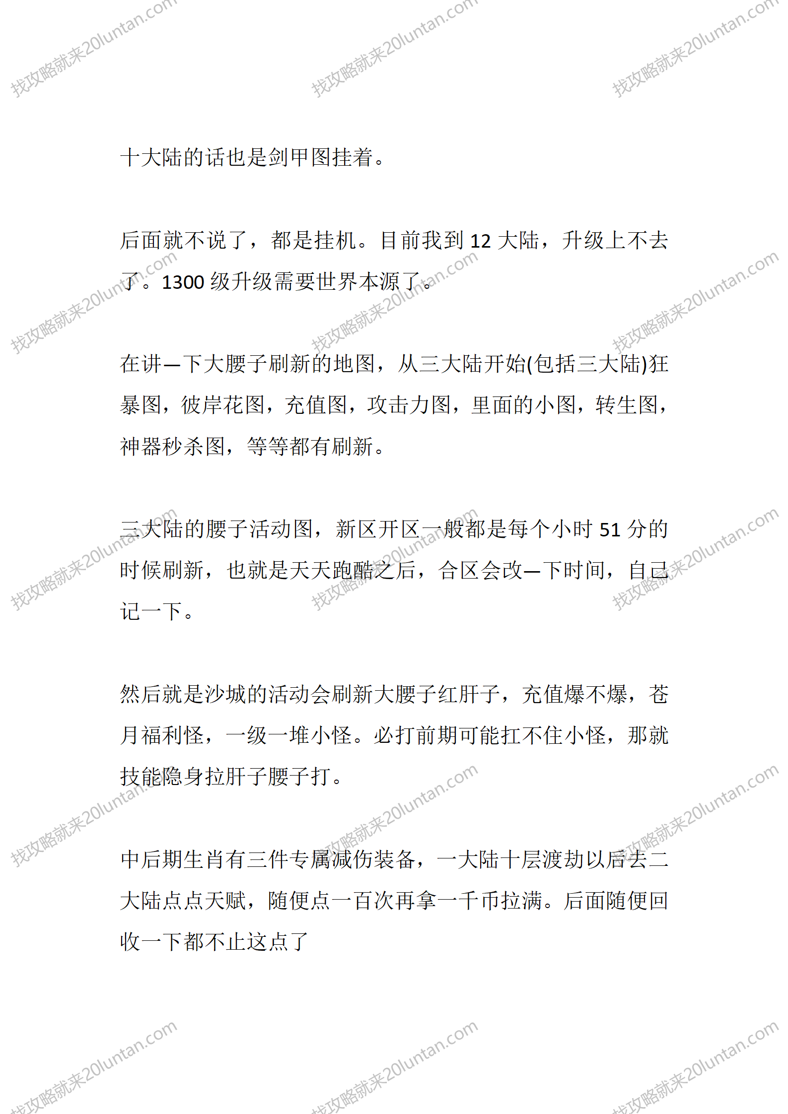 苍月无限_03.png