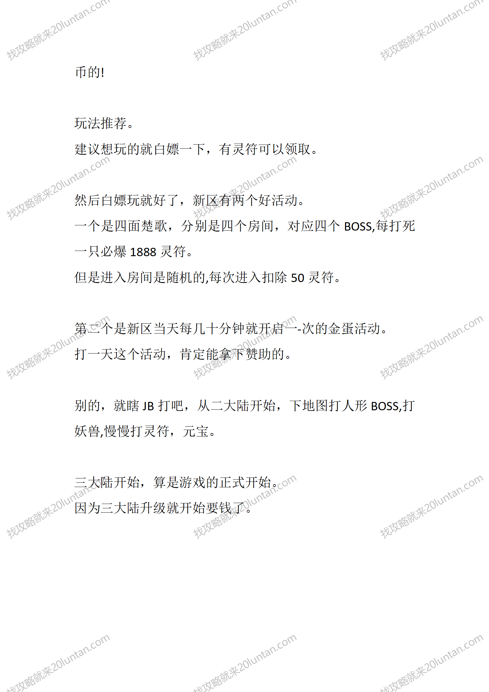 超恋冰雪_02.png