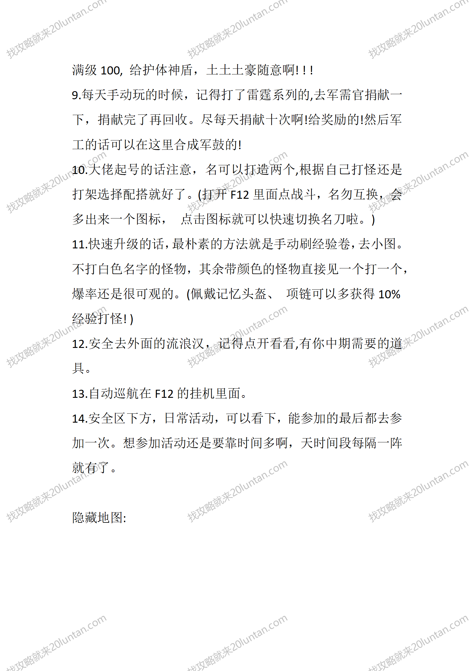 春秋传奇_03.png