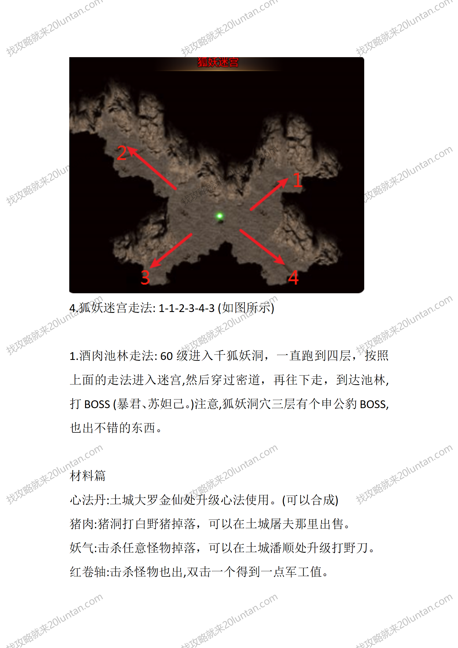春秋传奇_05.png