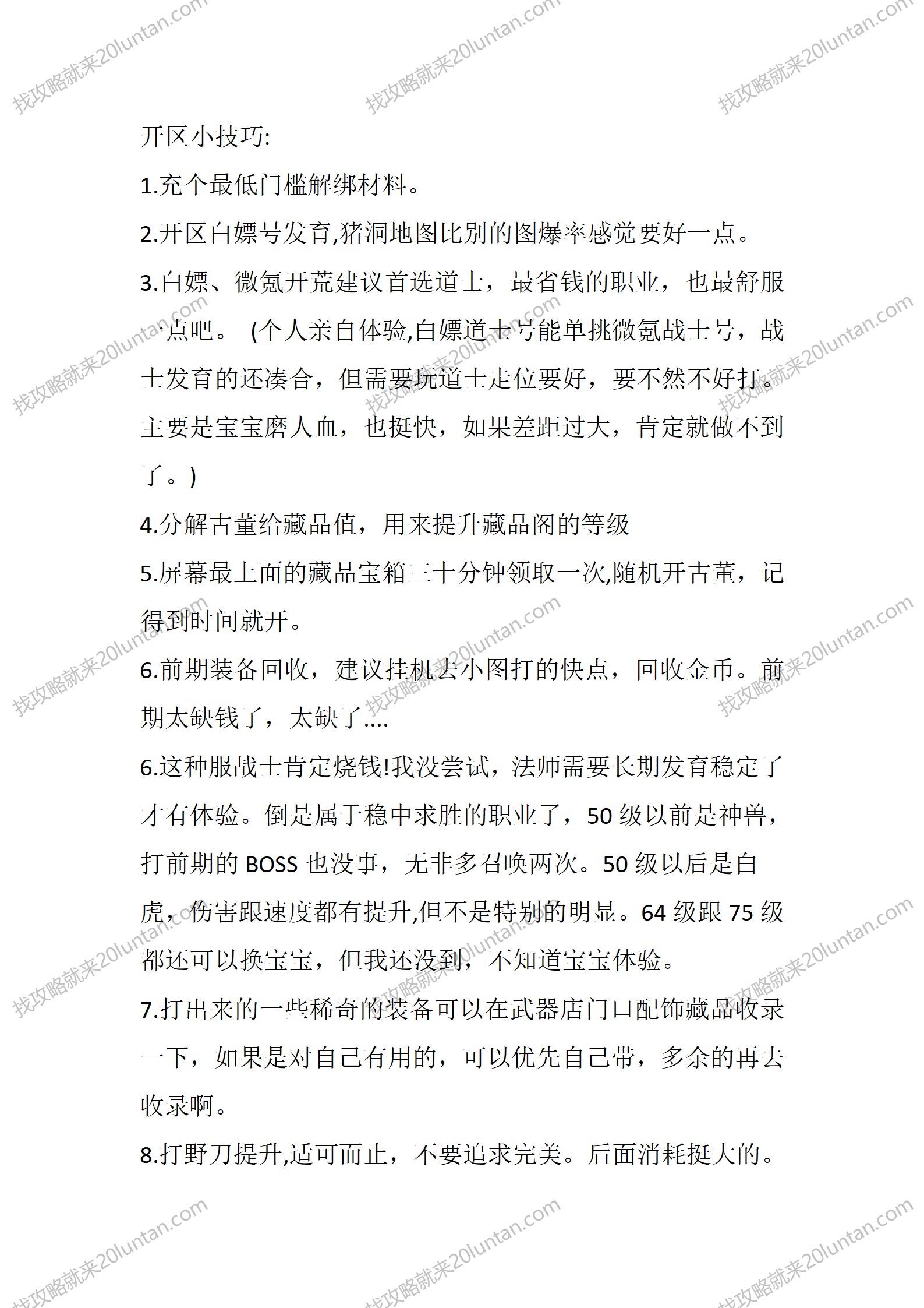 春秋传奇_02.png