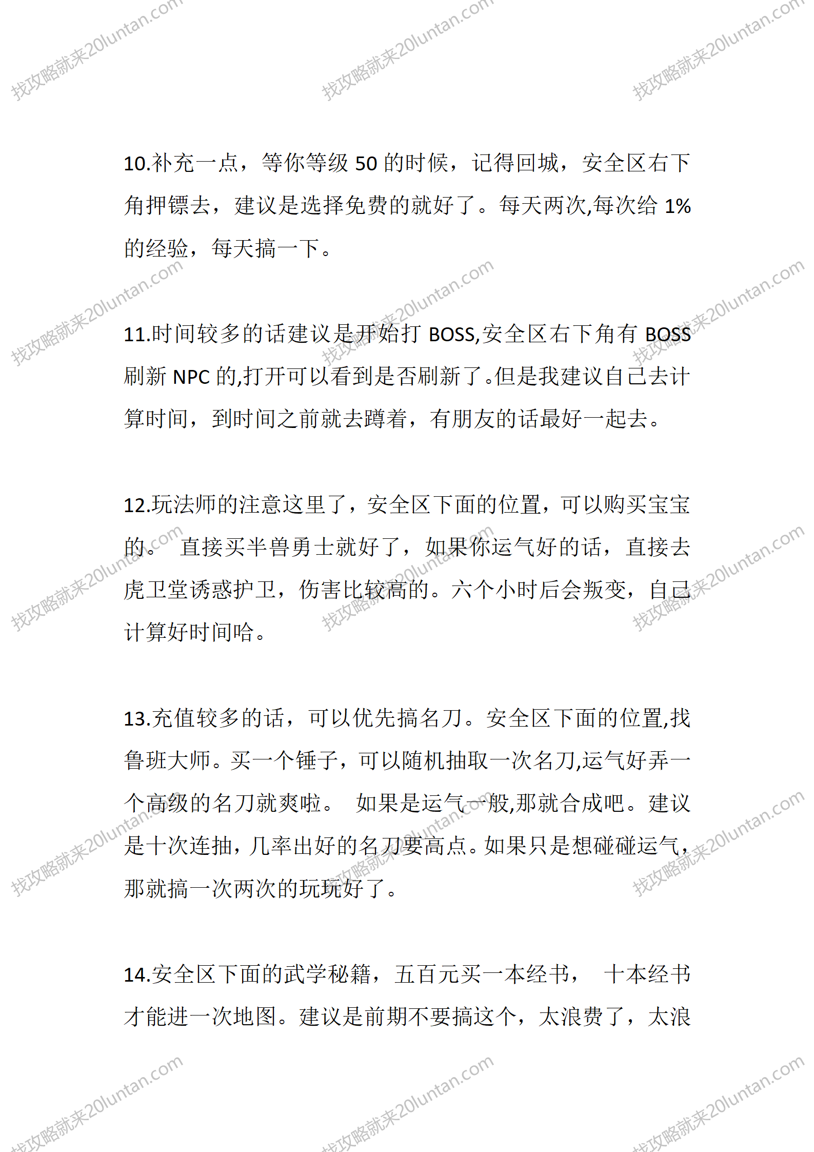 春秋传奇_08.png