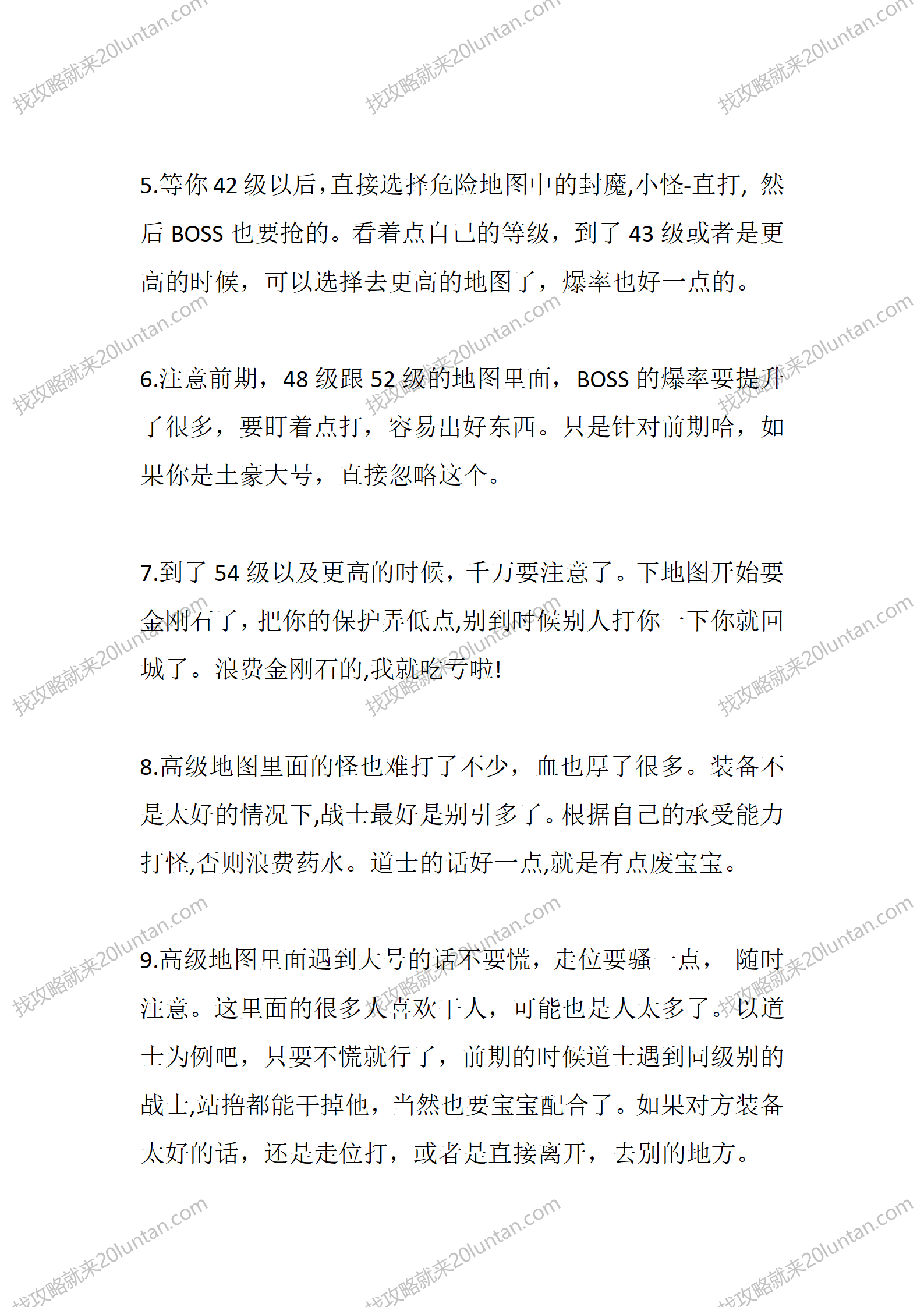 春秋传奇_07.png