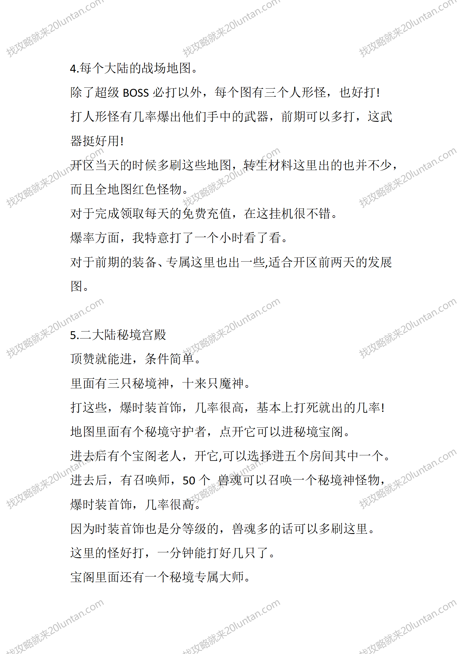 帝辰封神_03.png