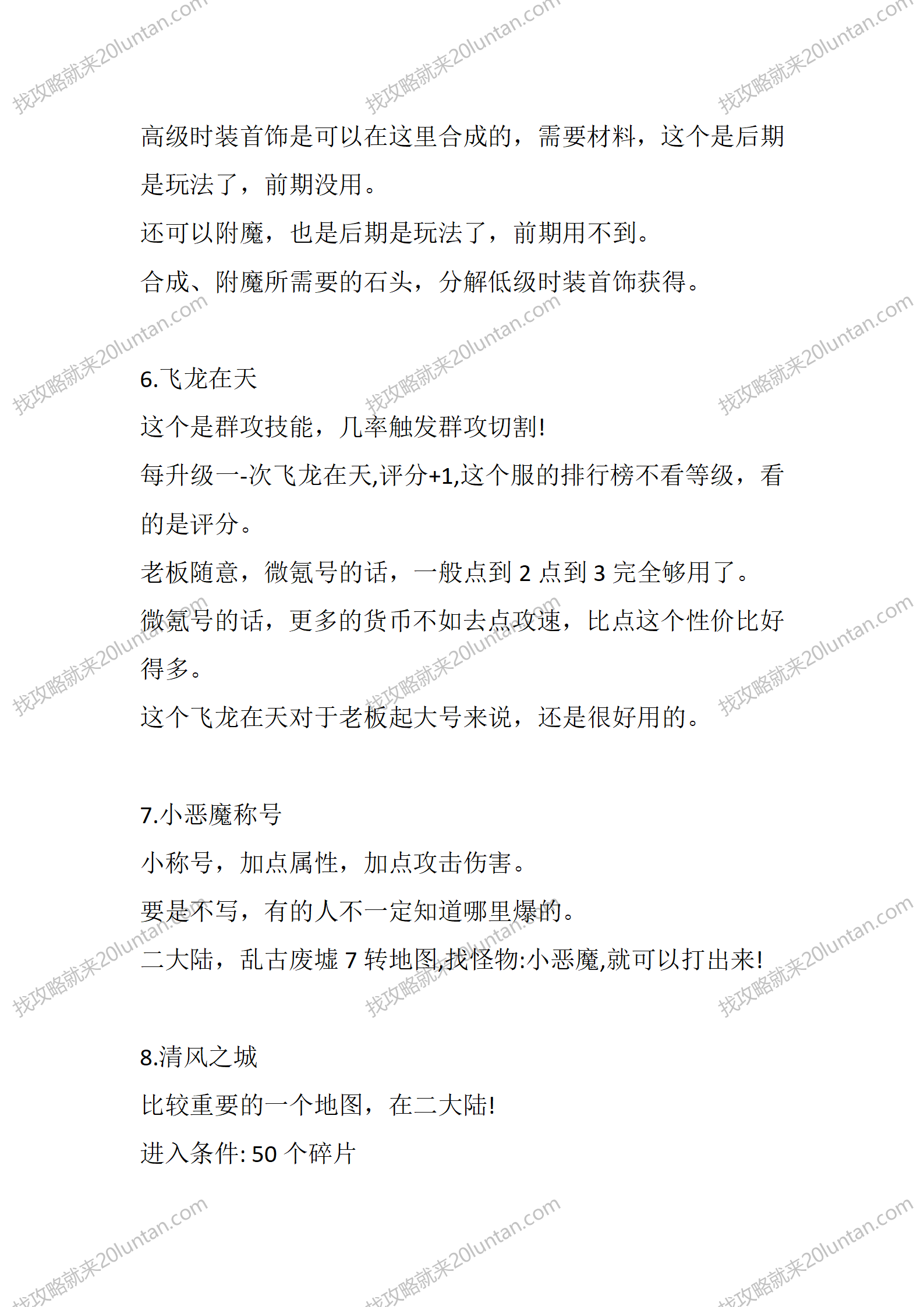 帝辰封神_04.png