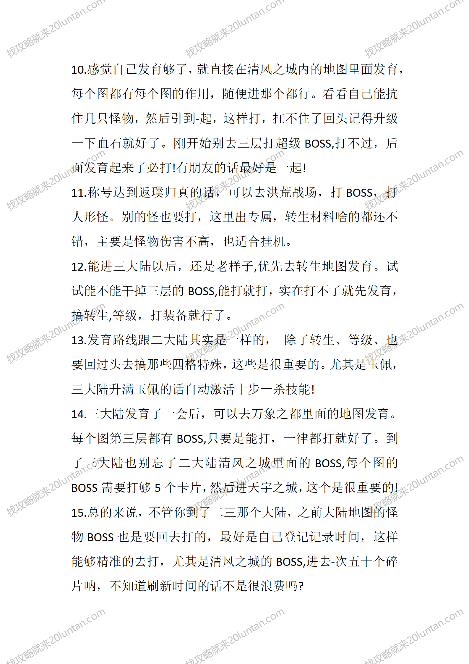 帝辰封神_09.png