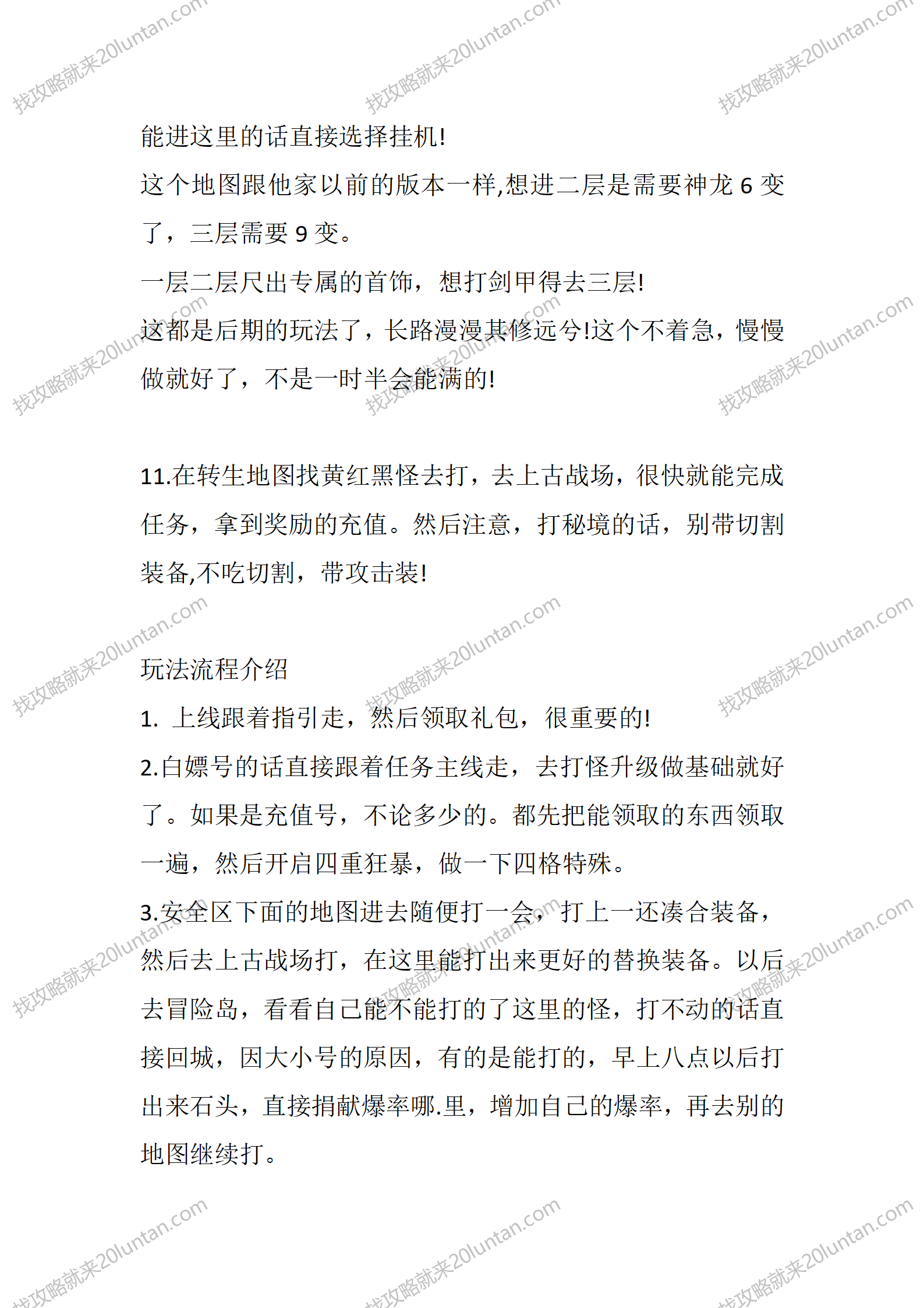 帝辰封神_07.png