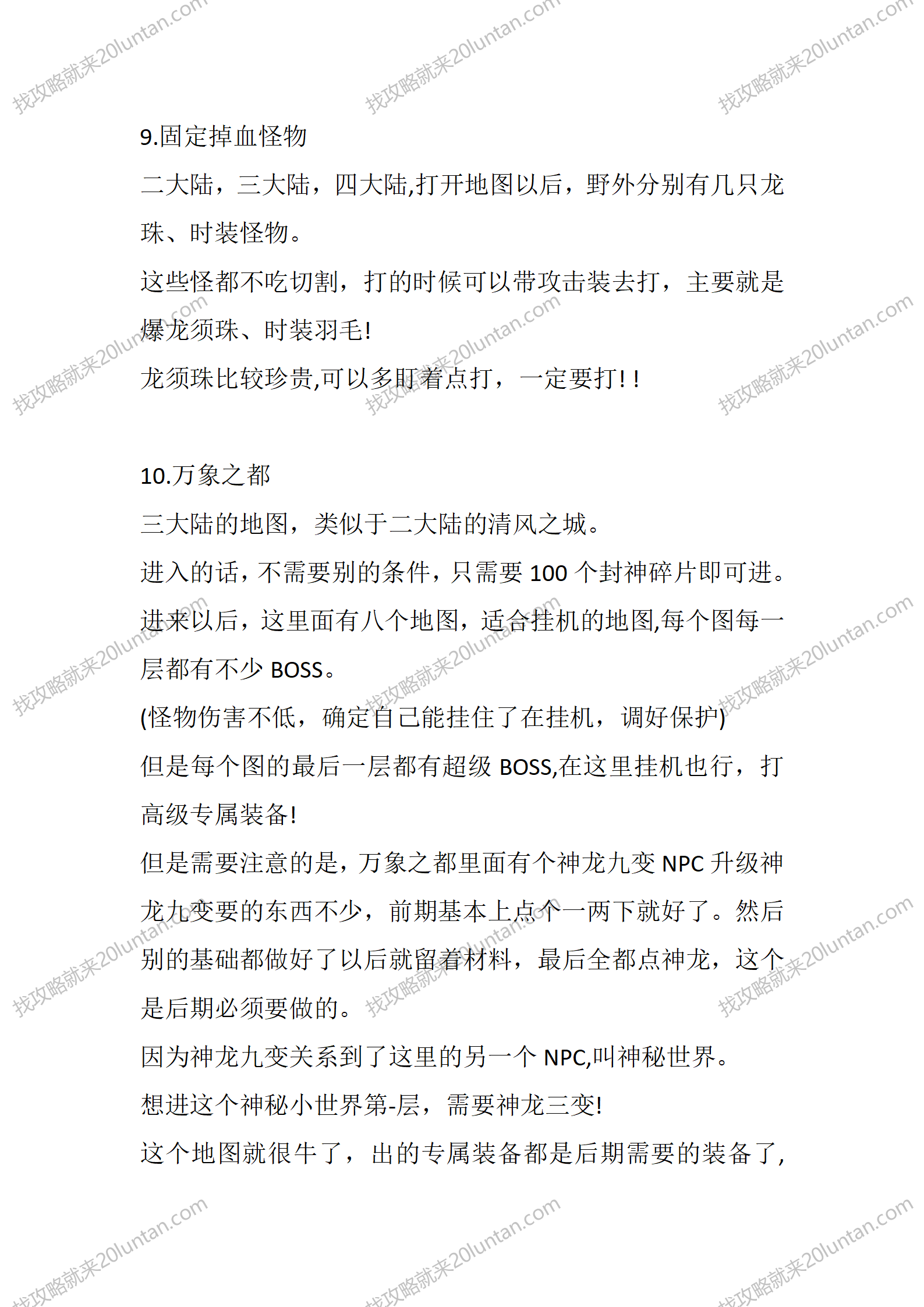 帝辰封神_06.png