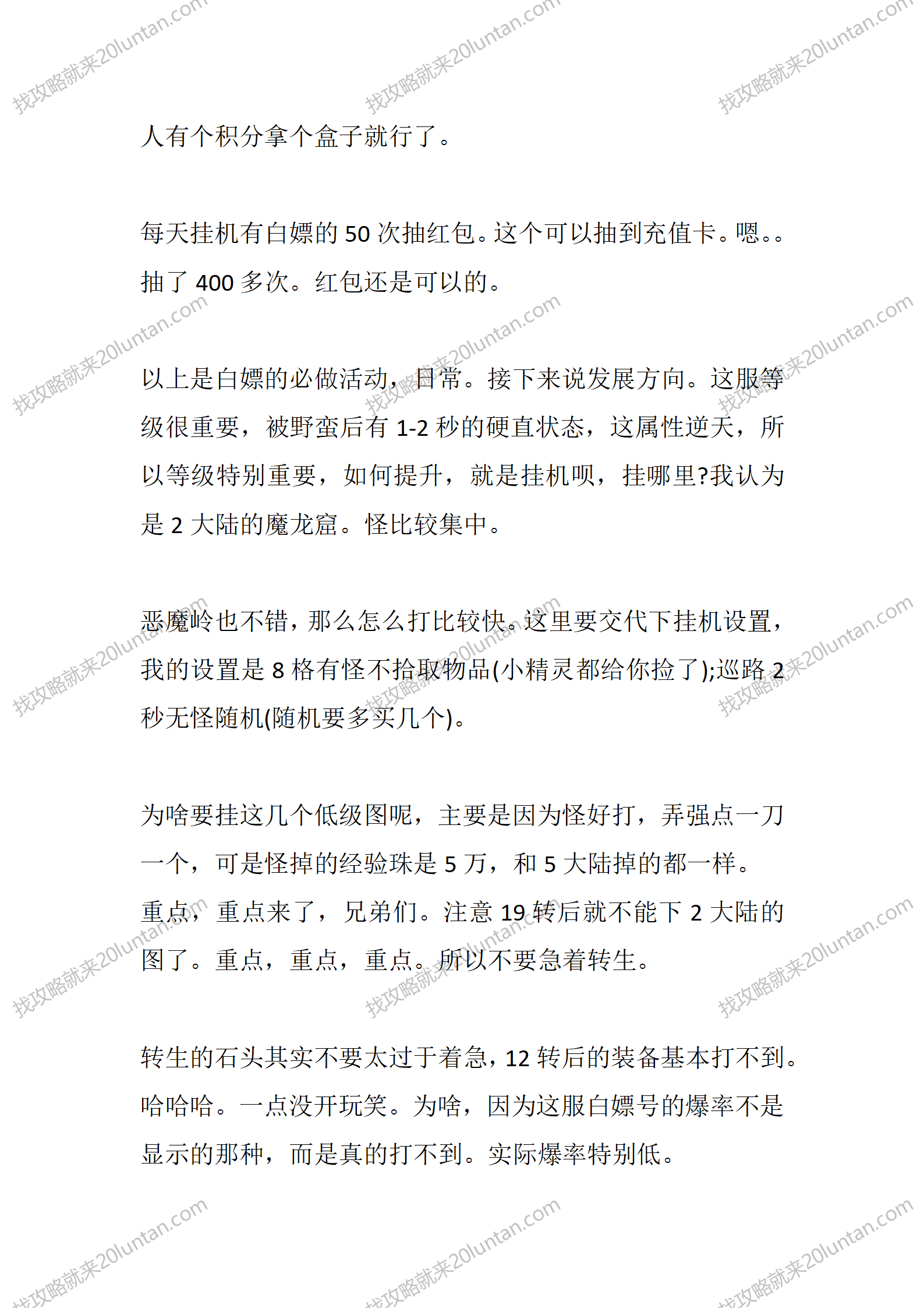 封神之路_02.png