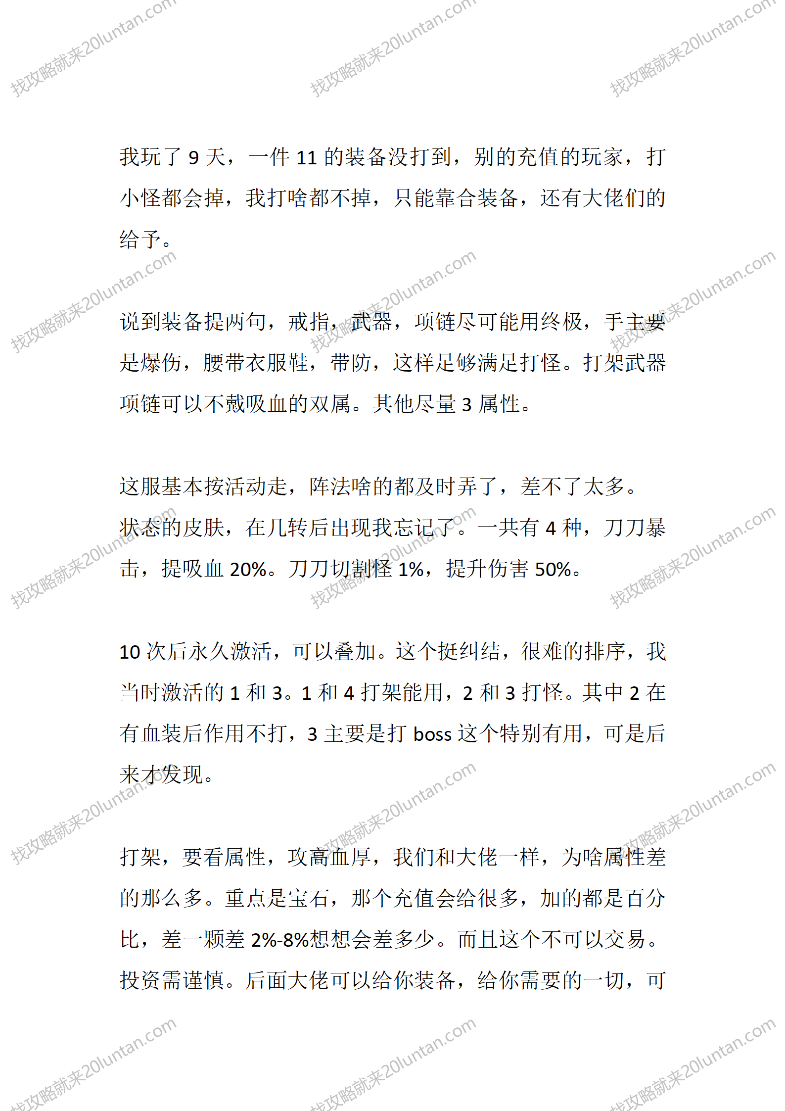 封神之路_03.png