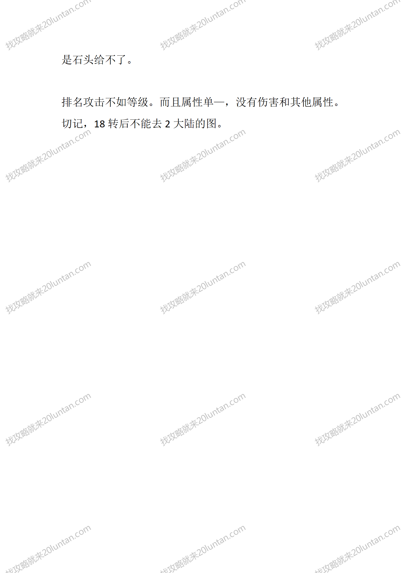 封神之路_04.png