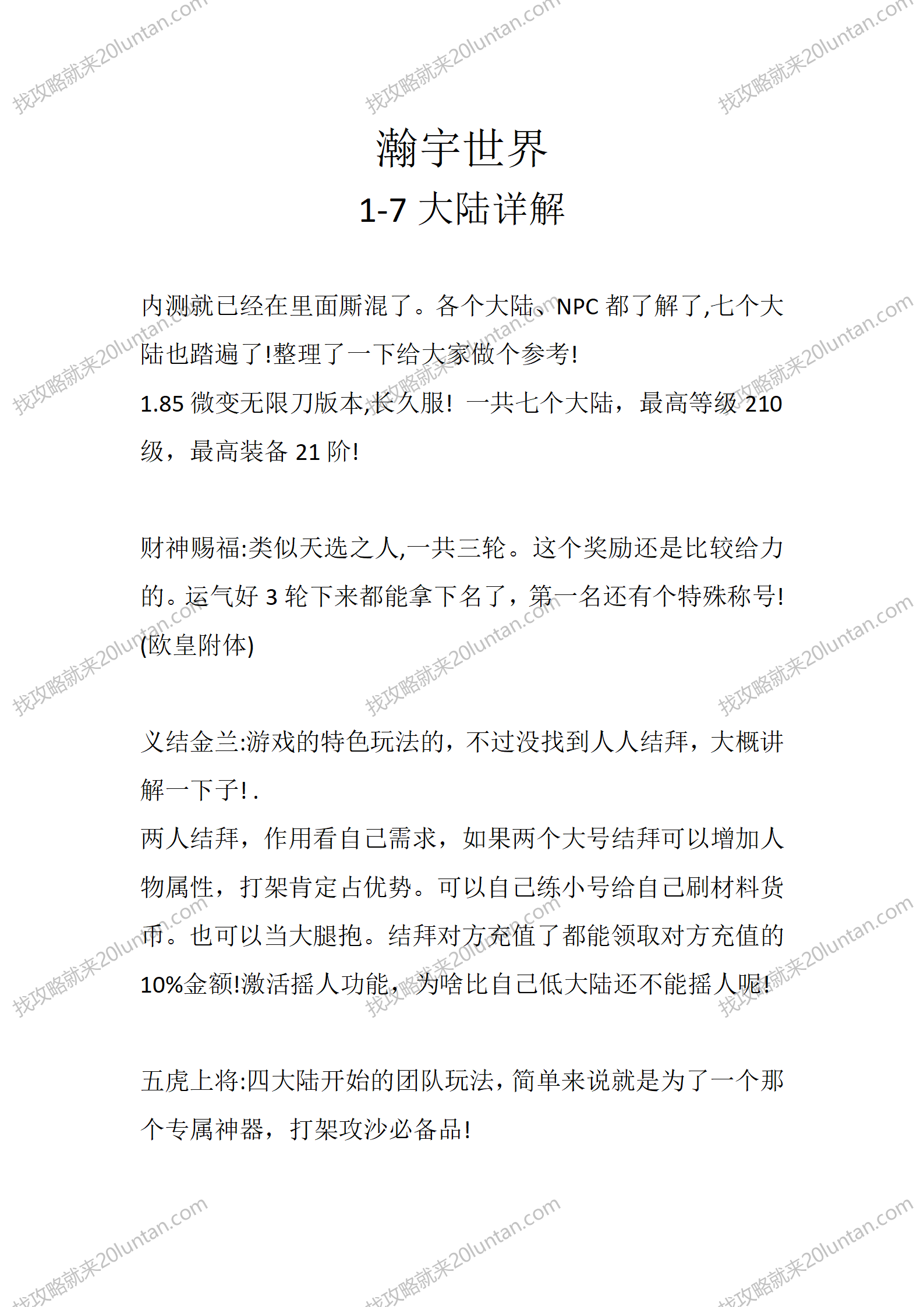 瀚宇世界_01.png