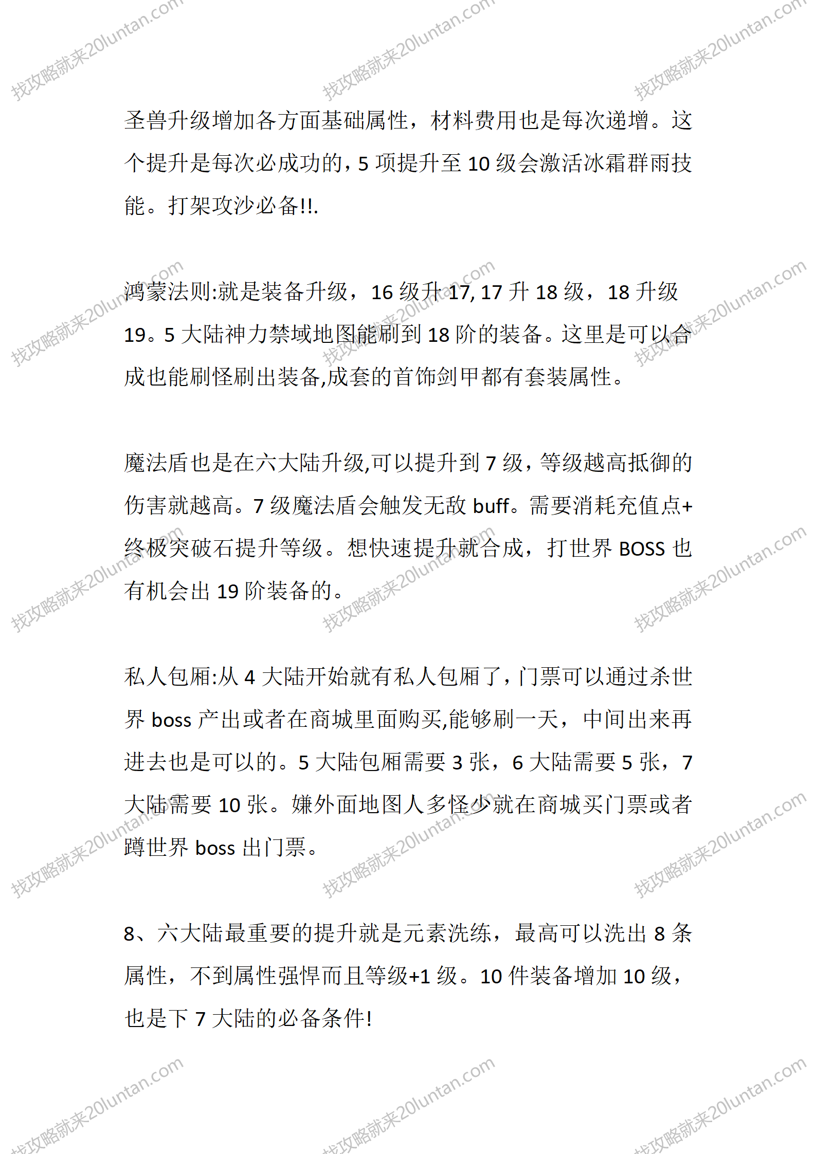 瀚宇世界_05.png