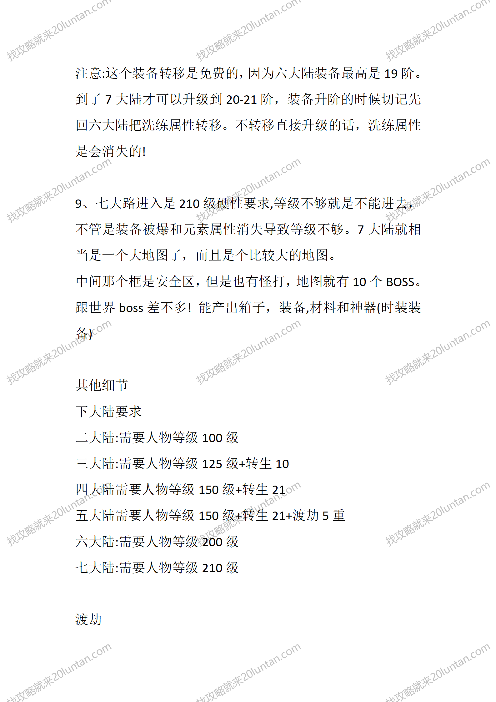 瀚宇世界_06.png