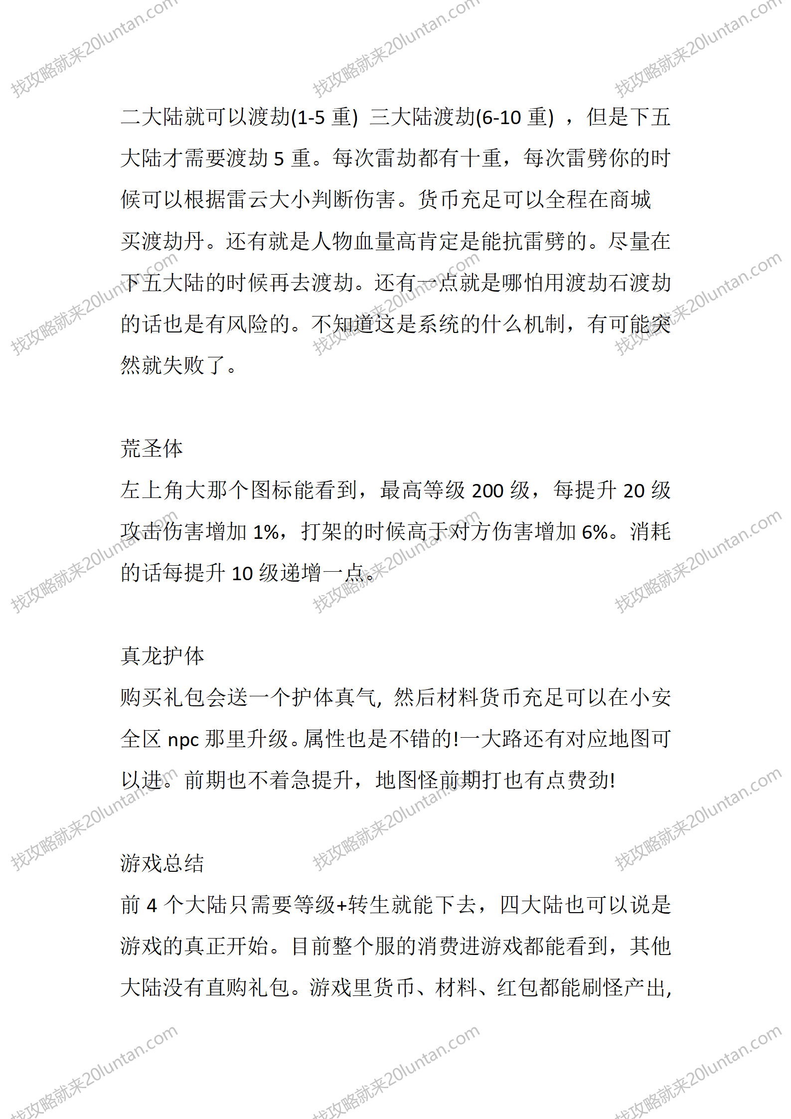 瀚宇世界_07.png