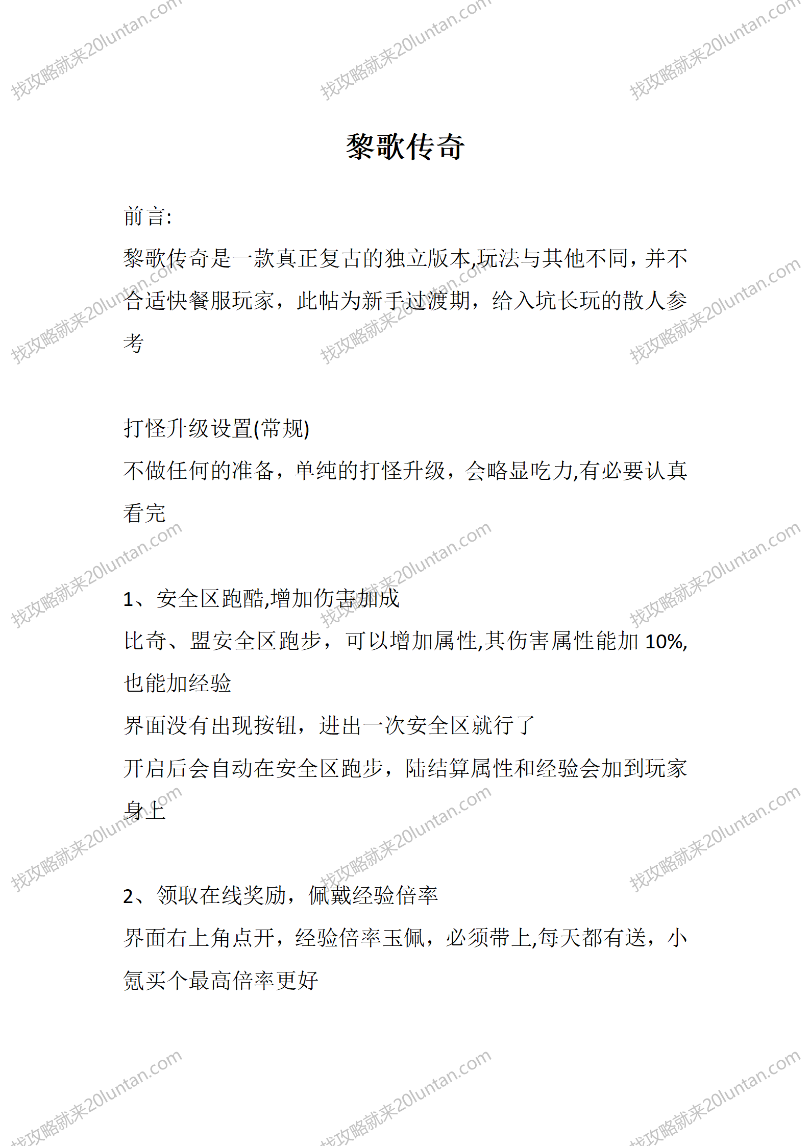 黎歌传奇_01.png