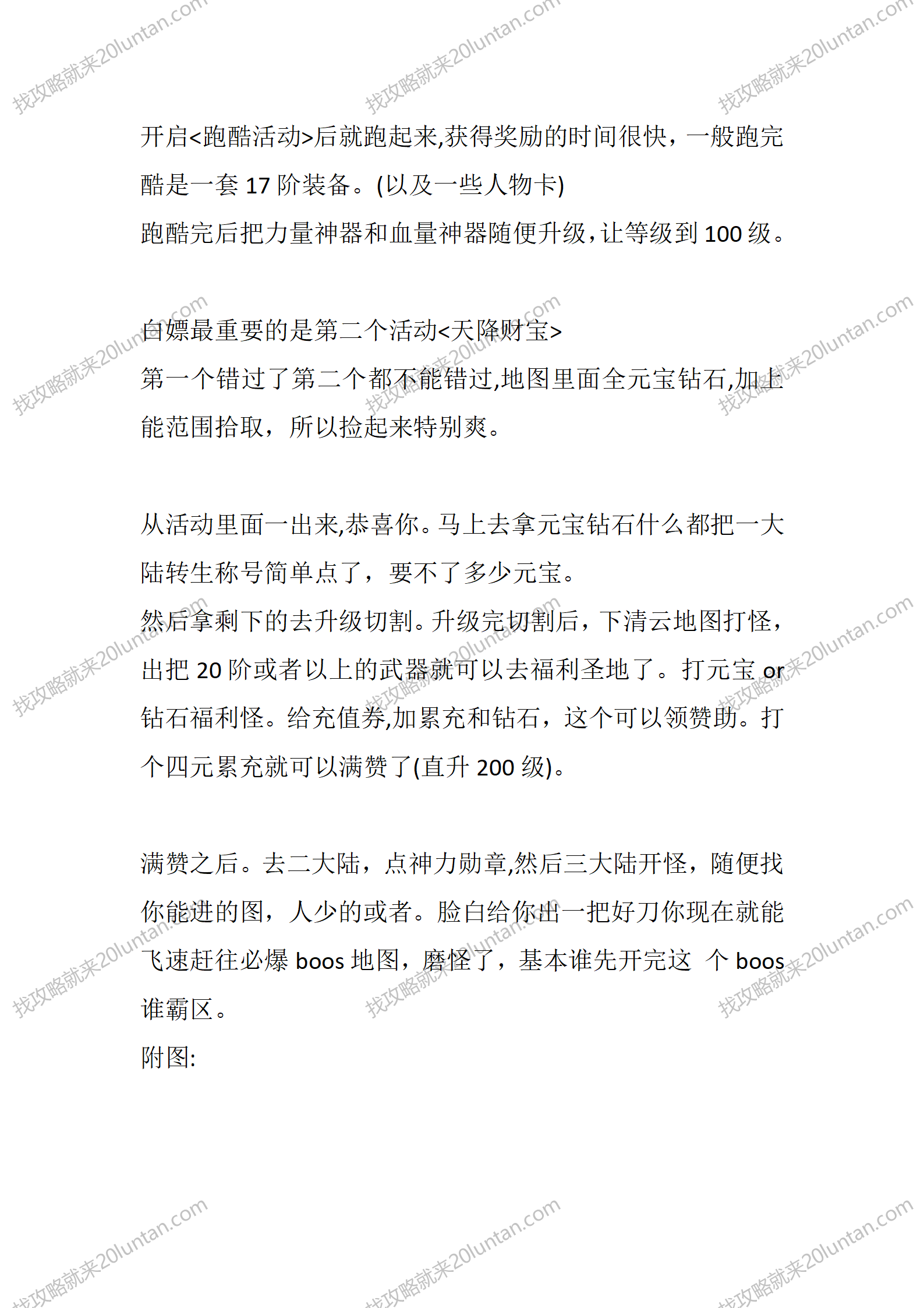 凌风攻速_04.png