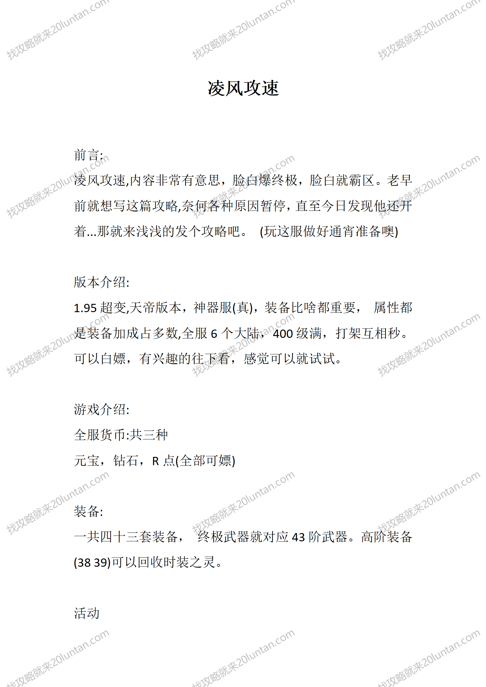 凌风攻速_01.png