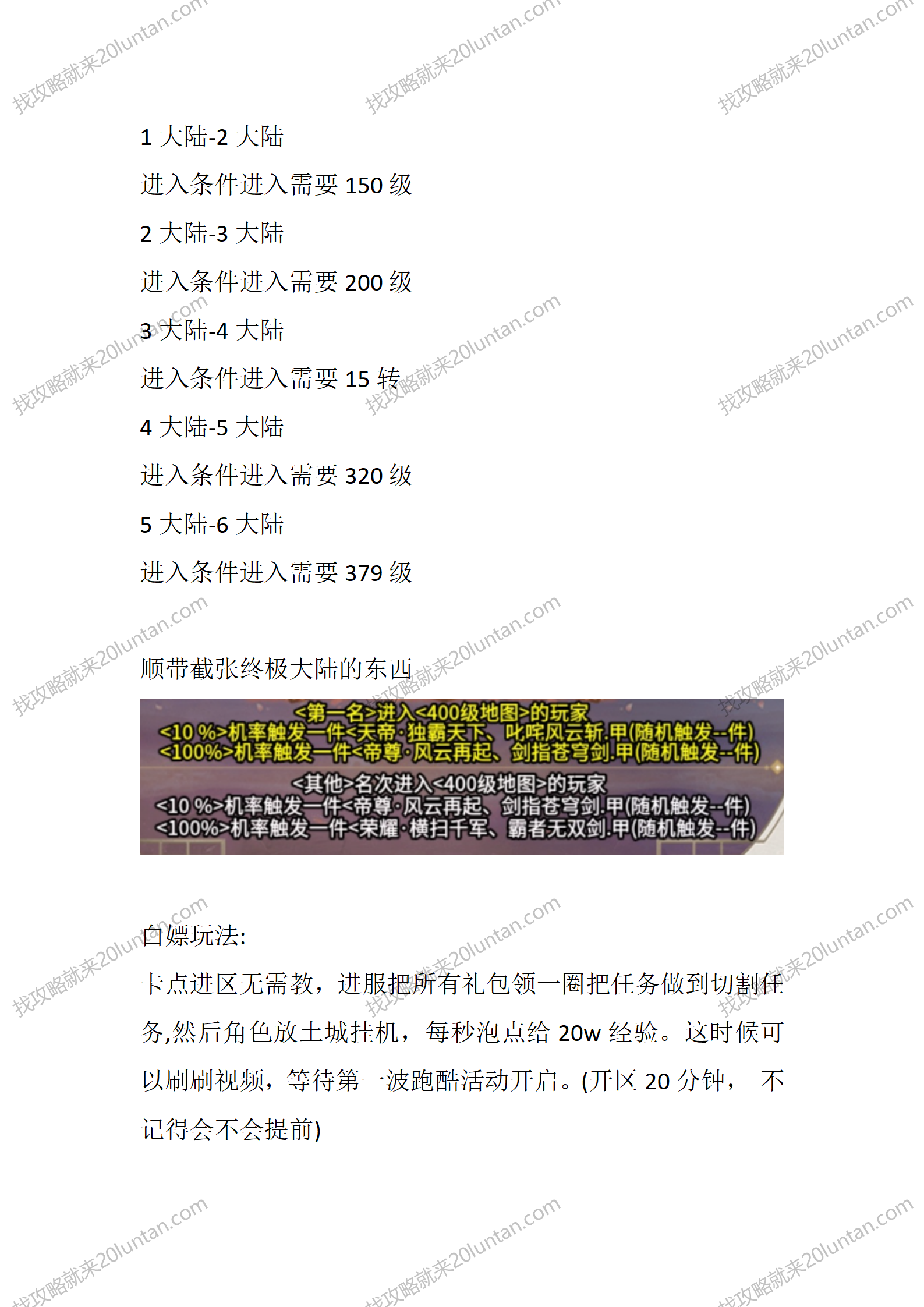 凌风攻速_03.png