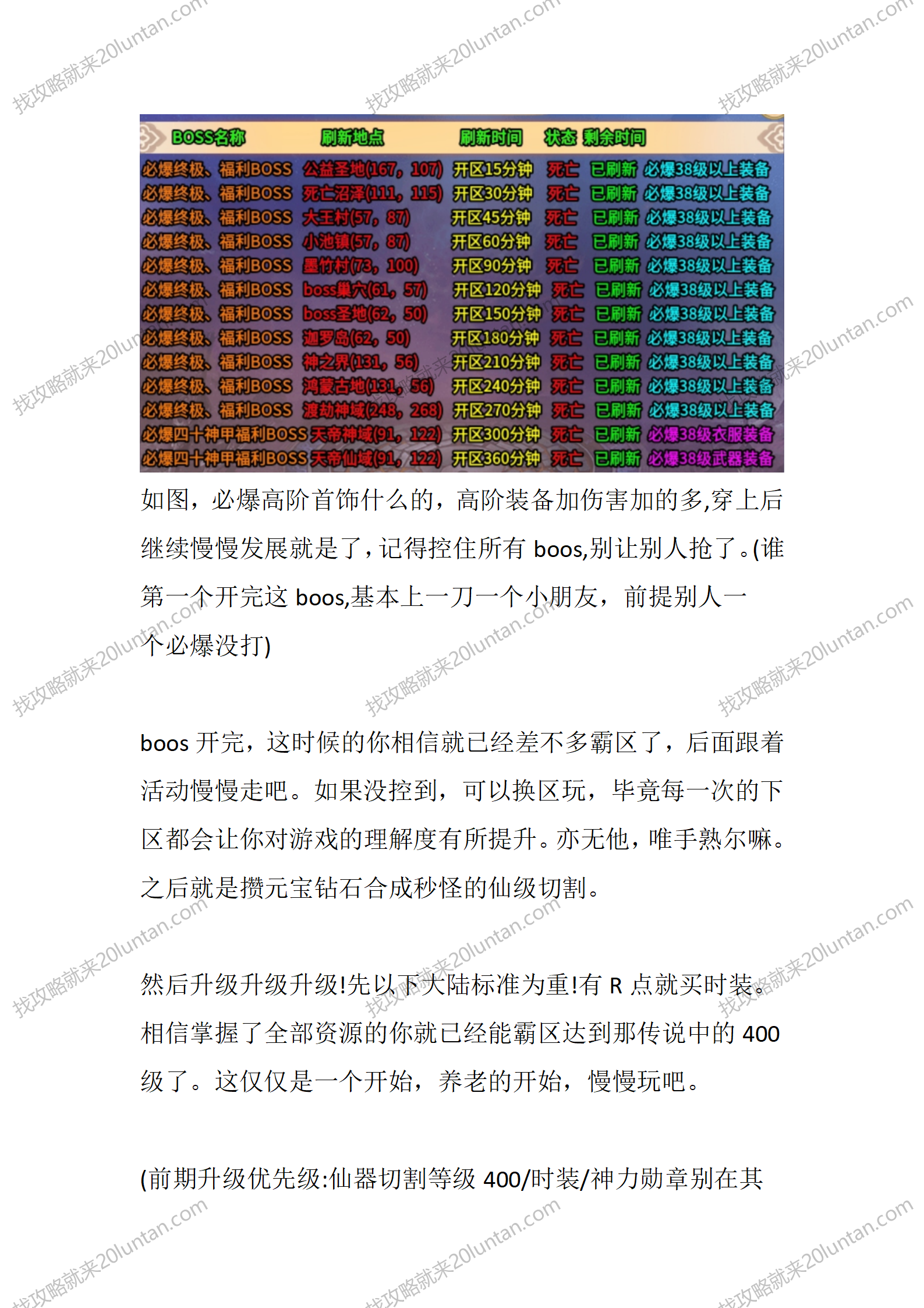 凌风攻速_05.png
