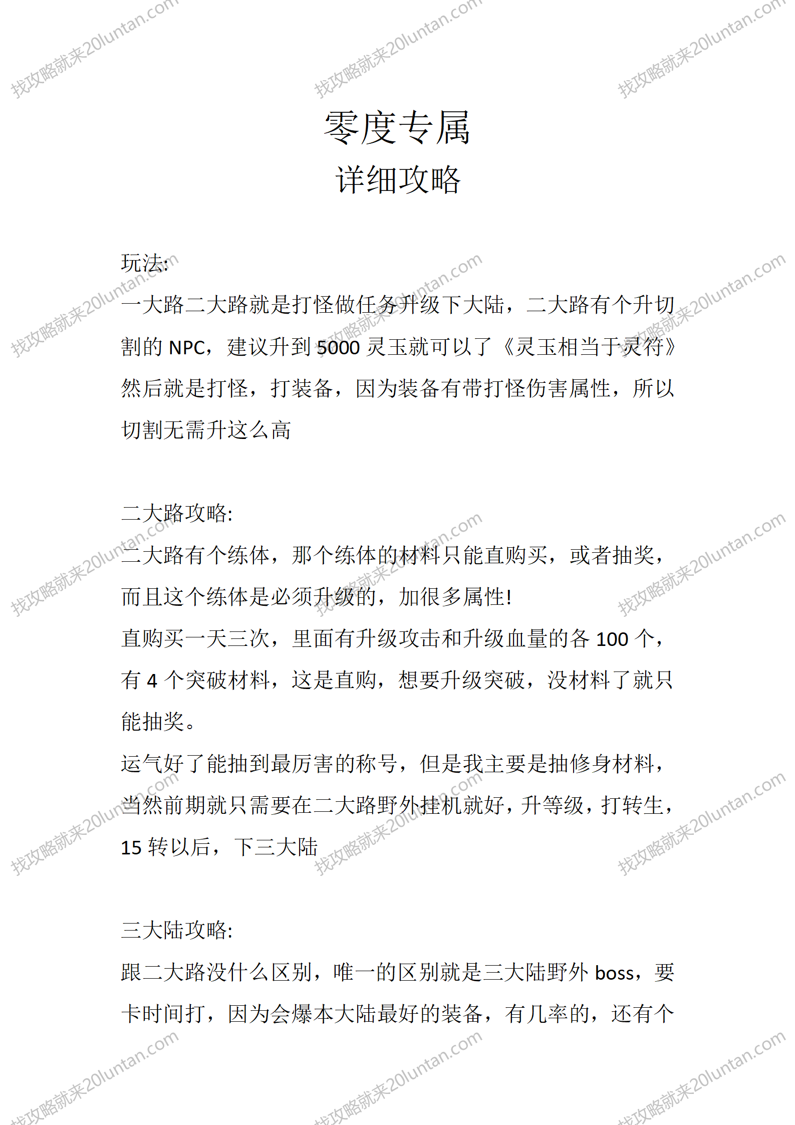 零度专属_01.png