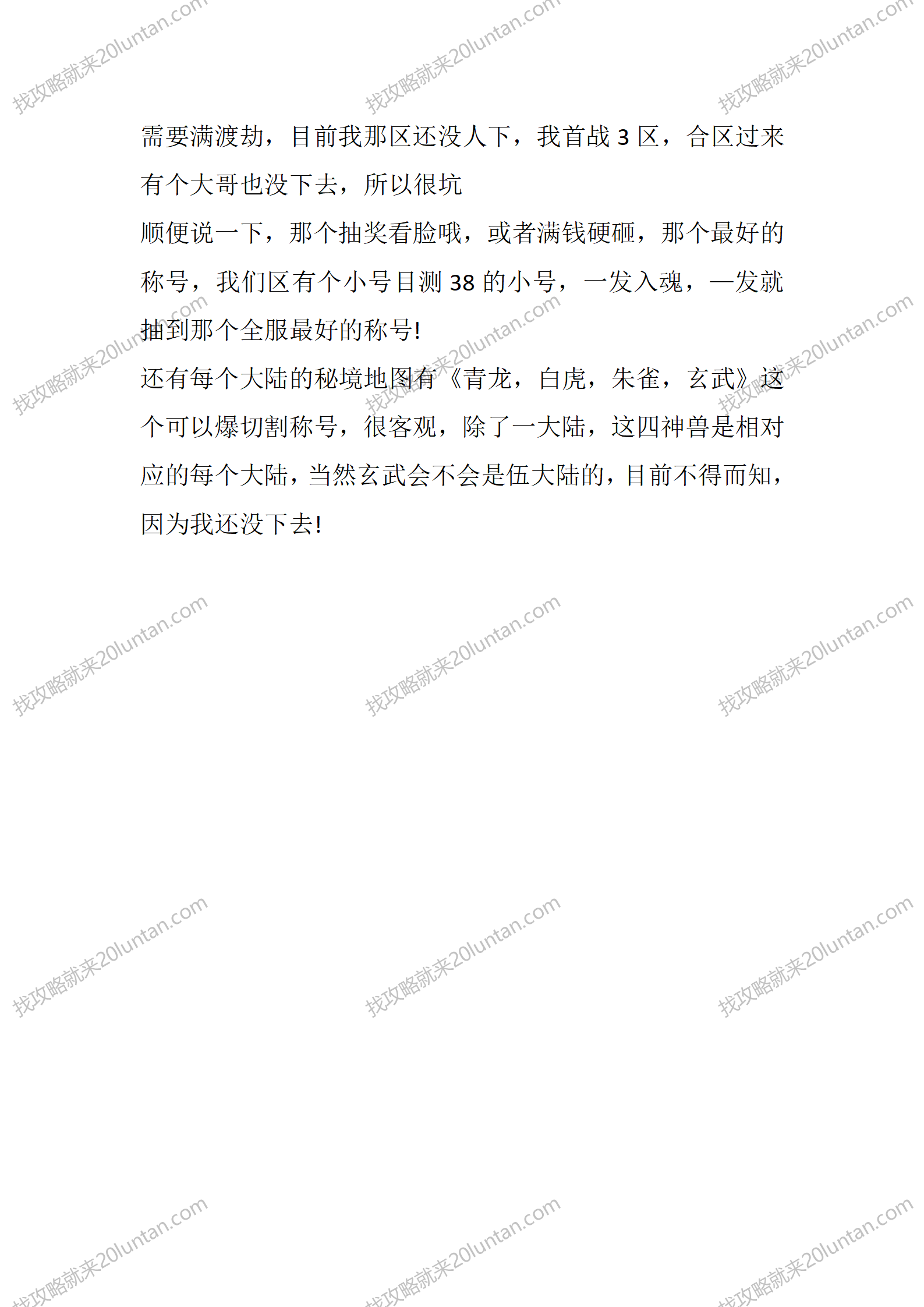 零度专属_03.png