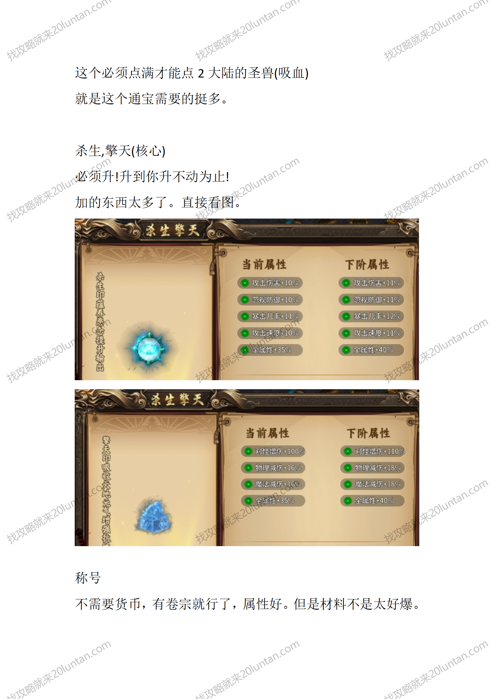 龙胆夜行_02.png