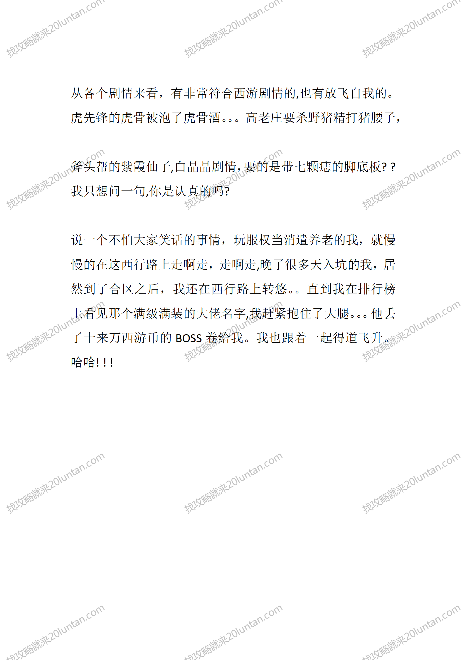 明灵西游_04.png