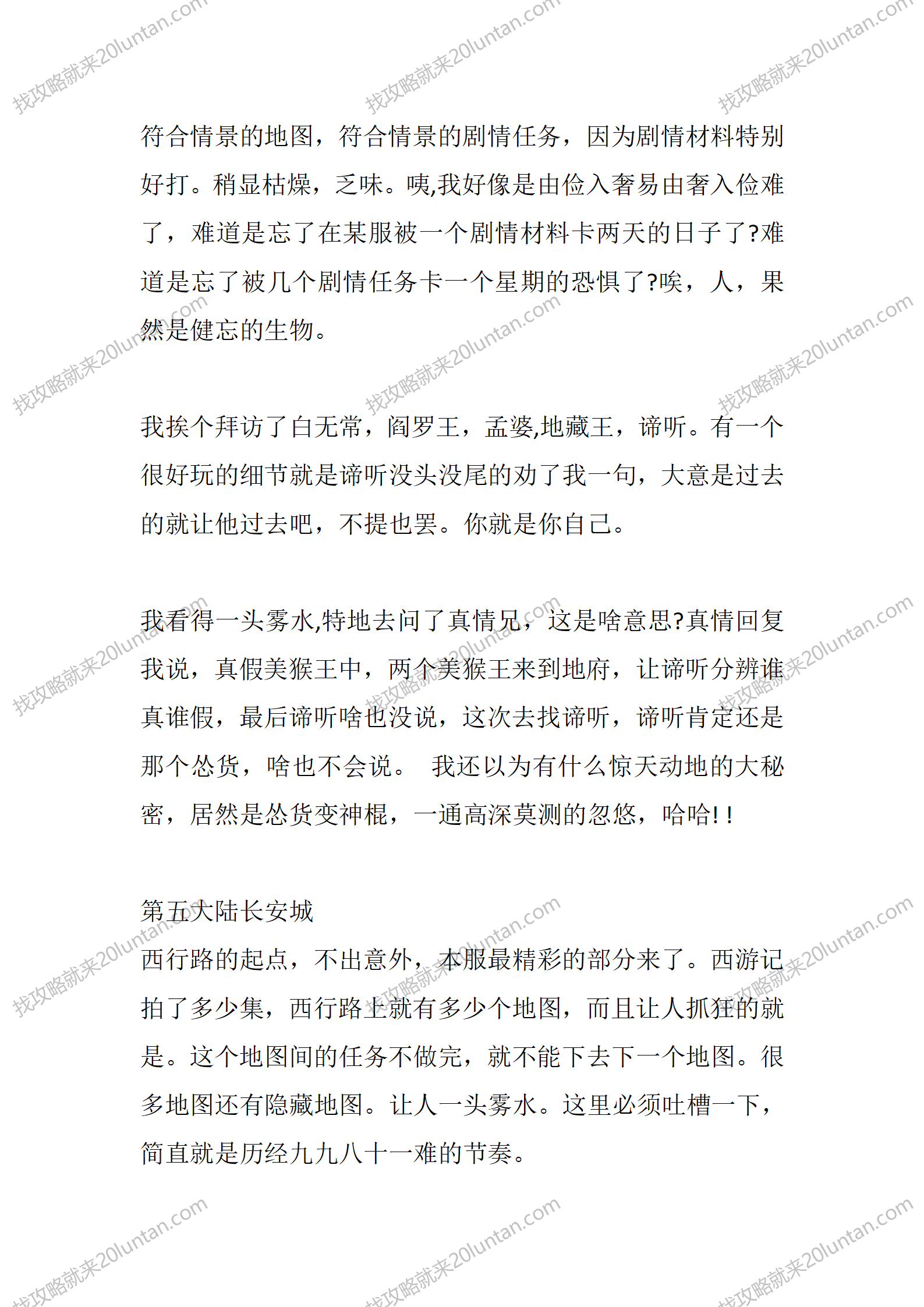 明灵西游_03.png