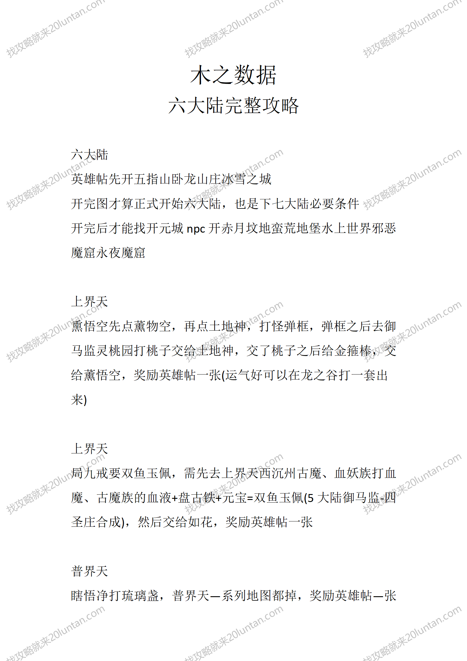 木之数据_01.png