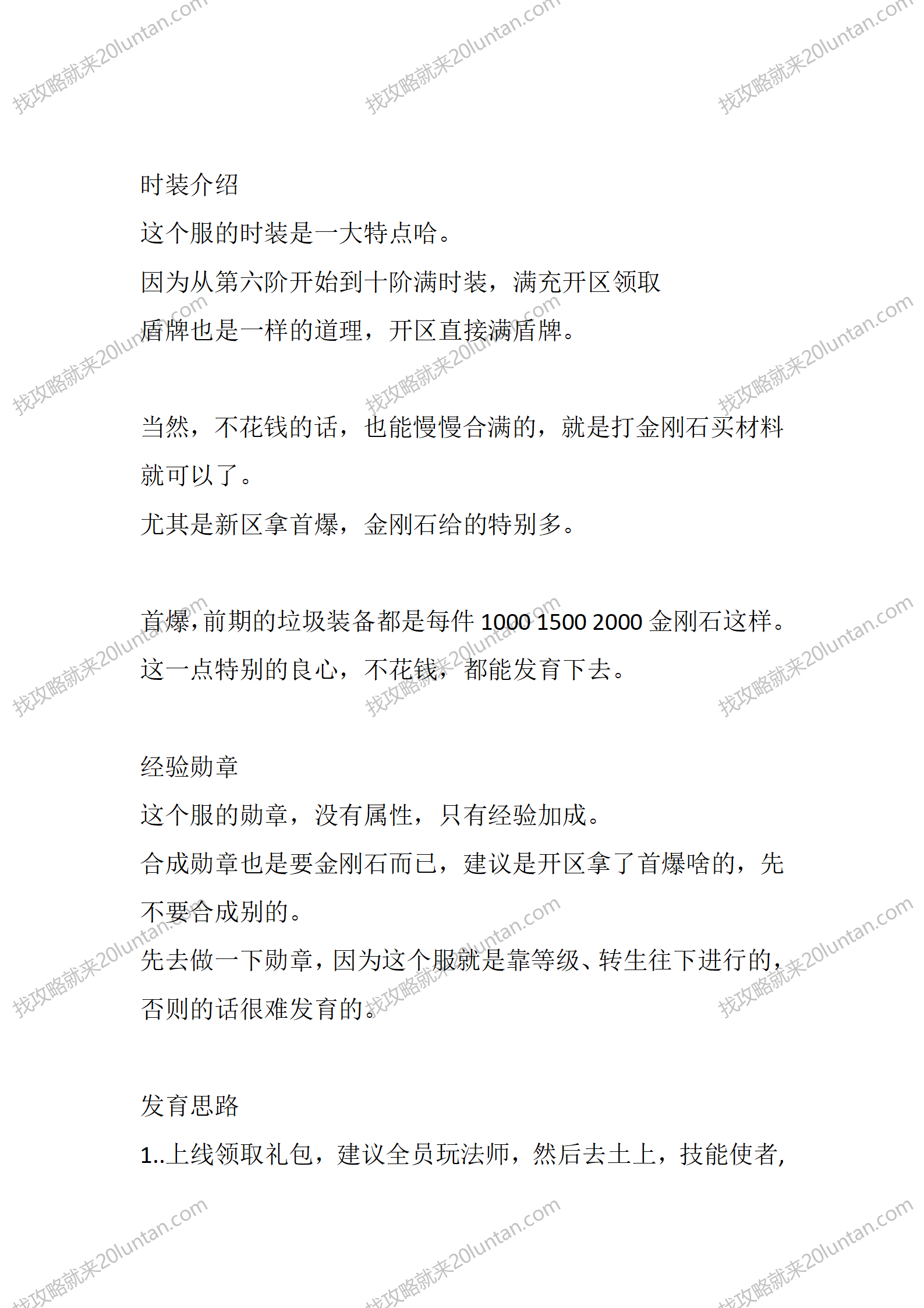 神猴传奇_02.png