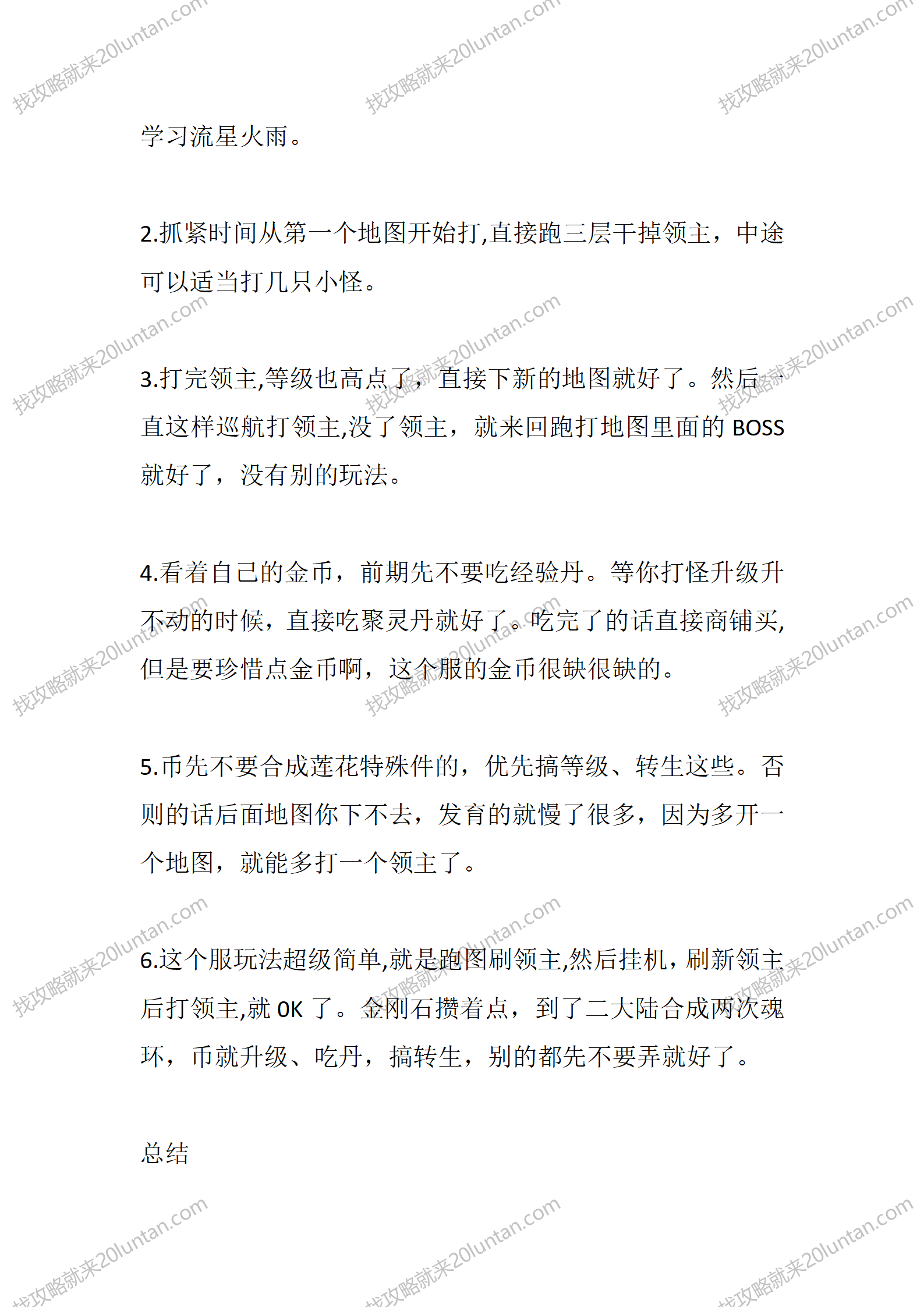 神猴传奇_03.png