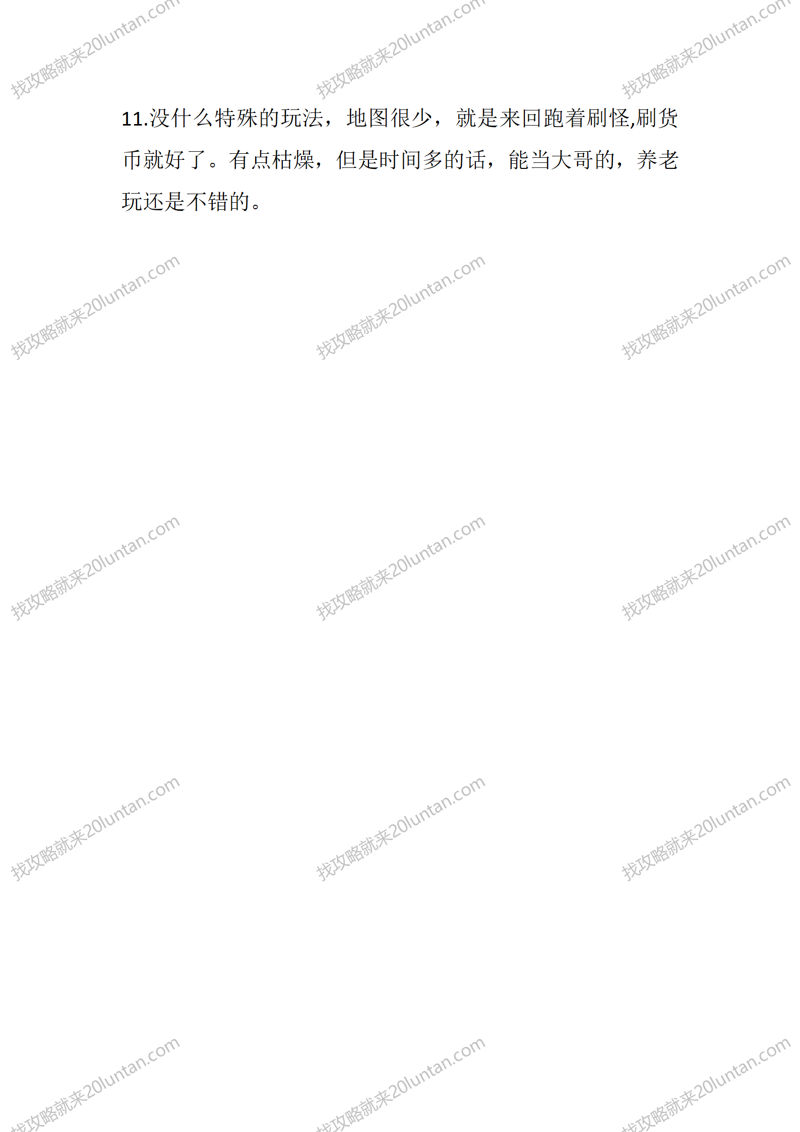 神羽合击_04.png