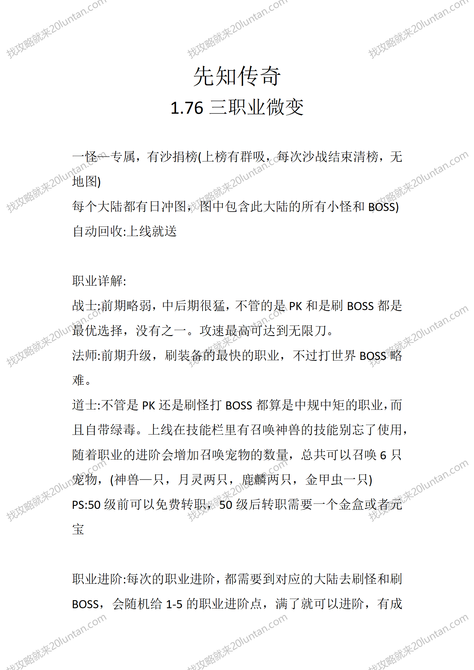 先知传奇_01.png