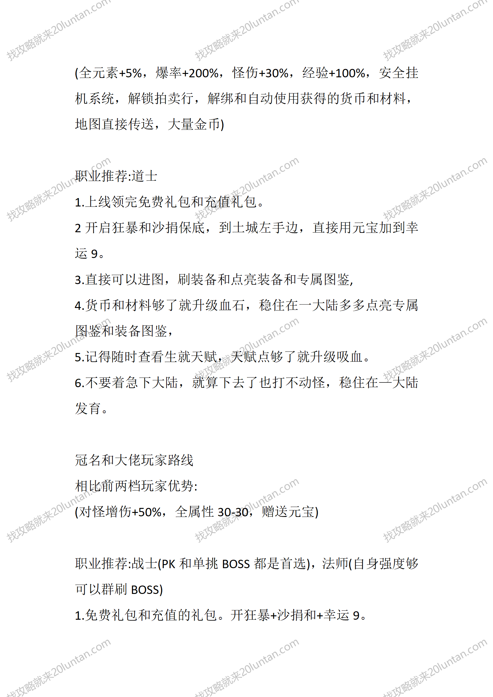 先知传奇_03.png