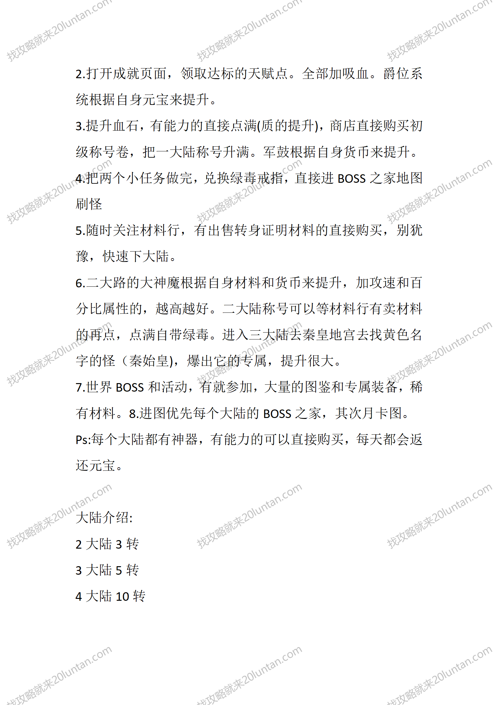 先知传奇_04.png