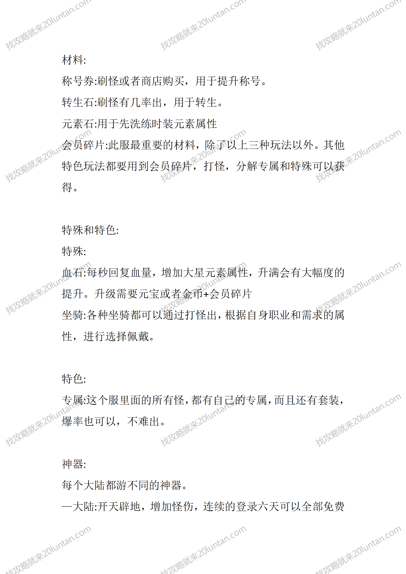 先知传奇_05.png