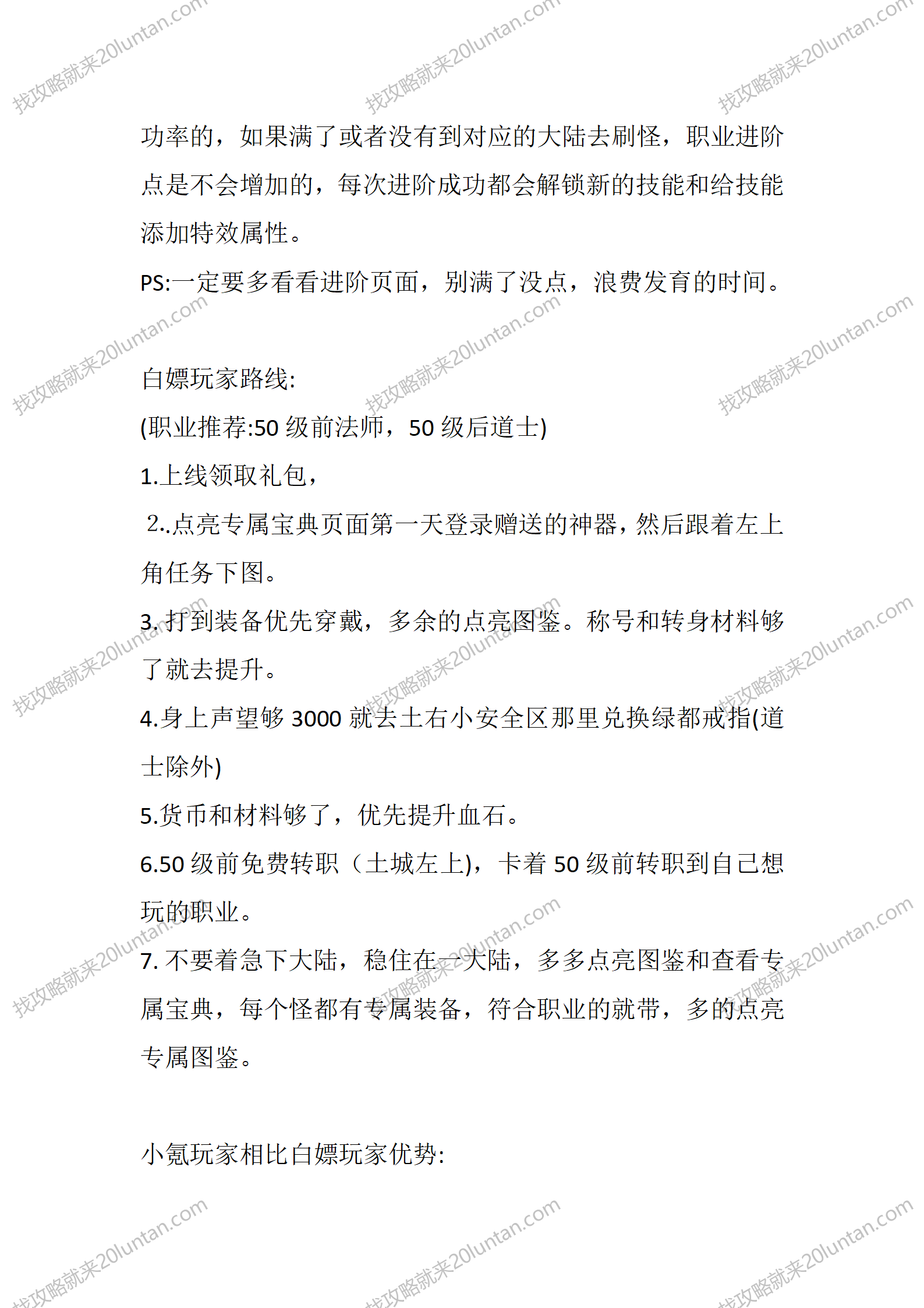 先知传奇_02.png