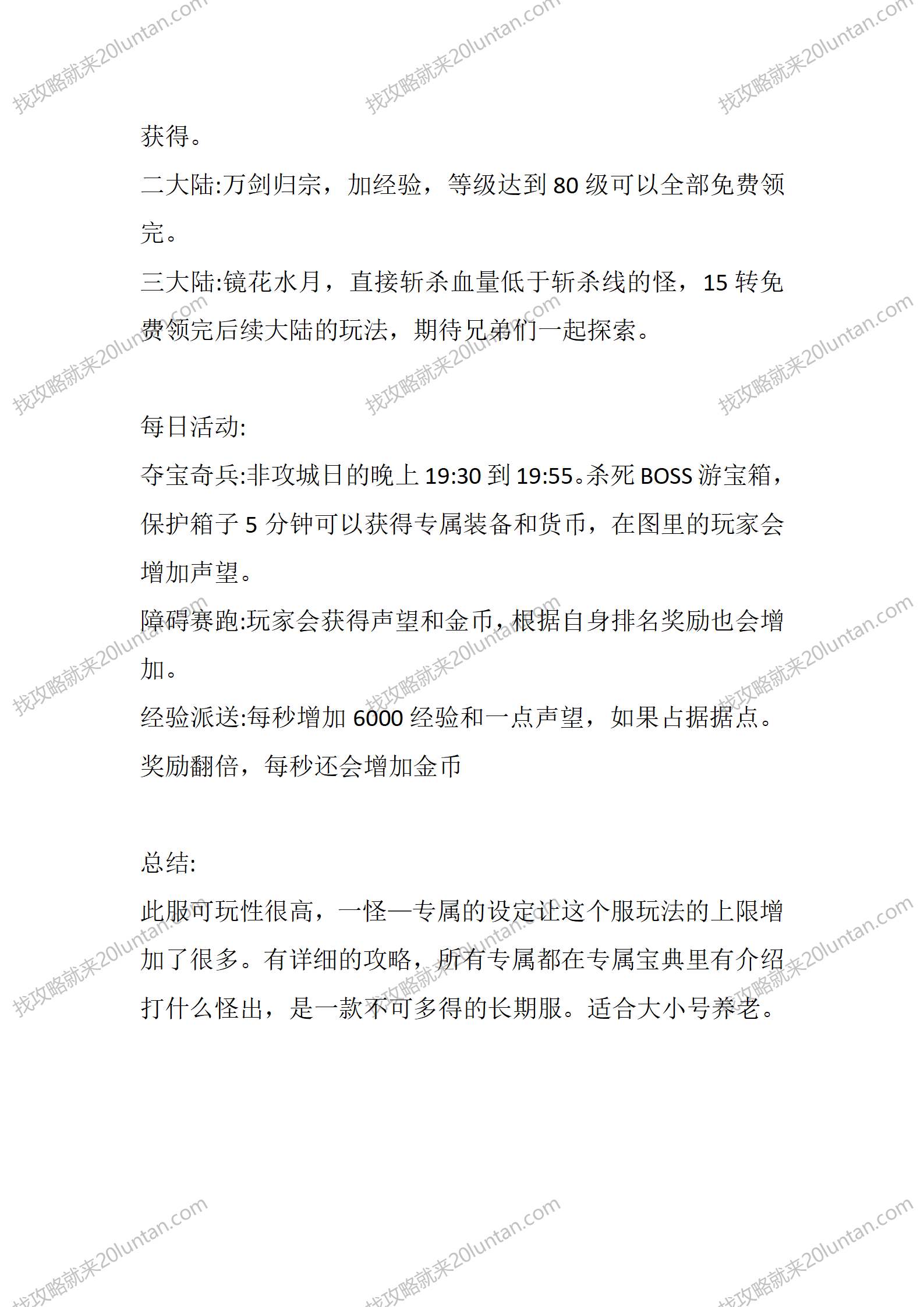 先知传奇_06.png