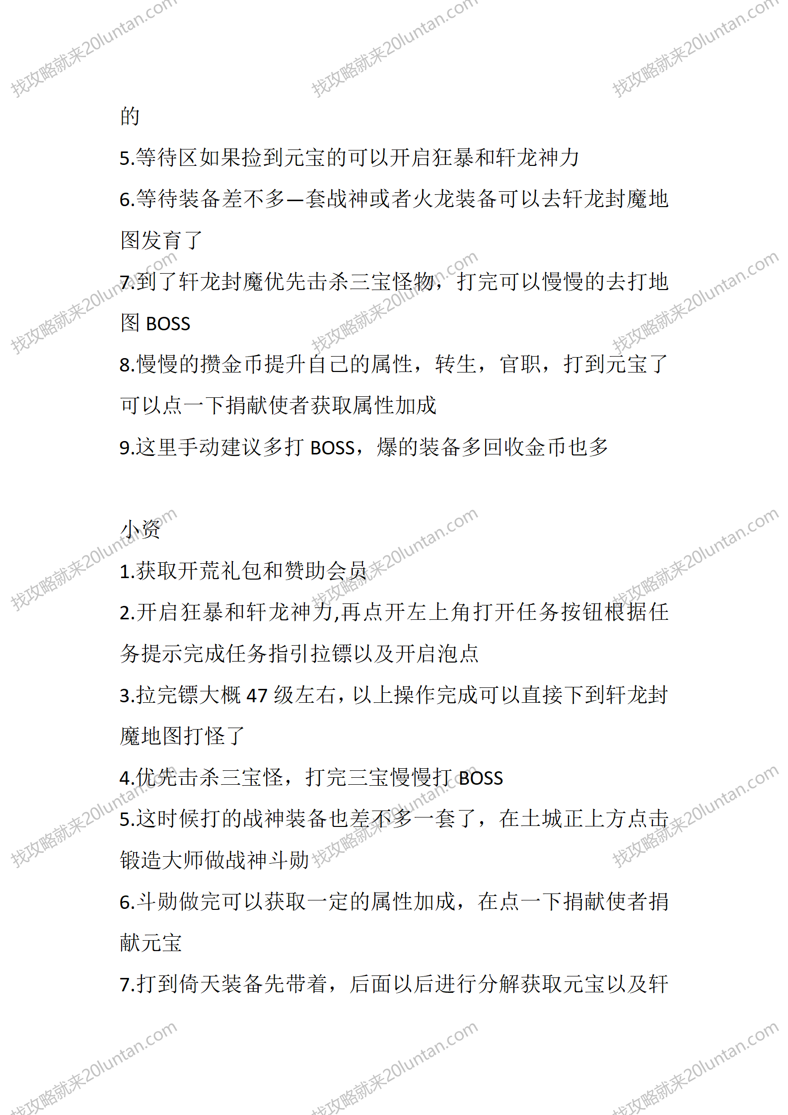 轩龙传奇_02.png