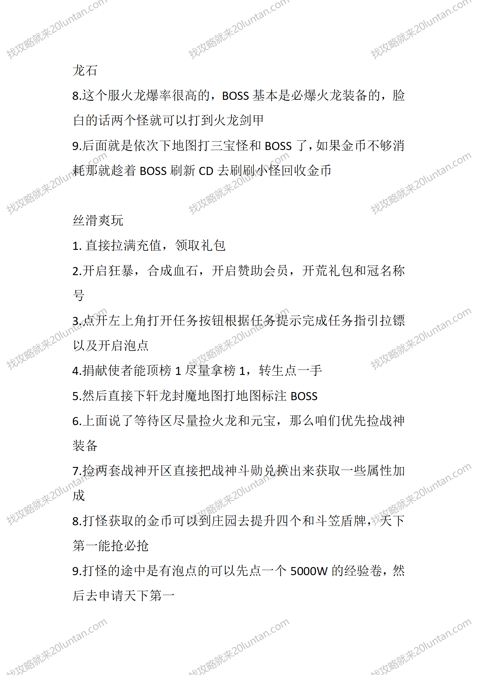 轩龙传奇_03.png
