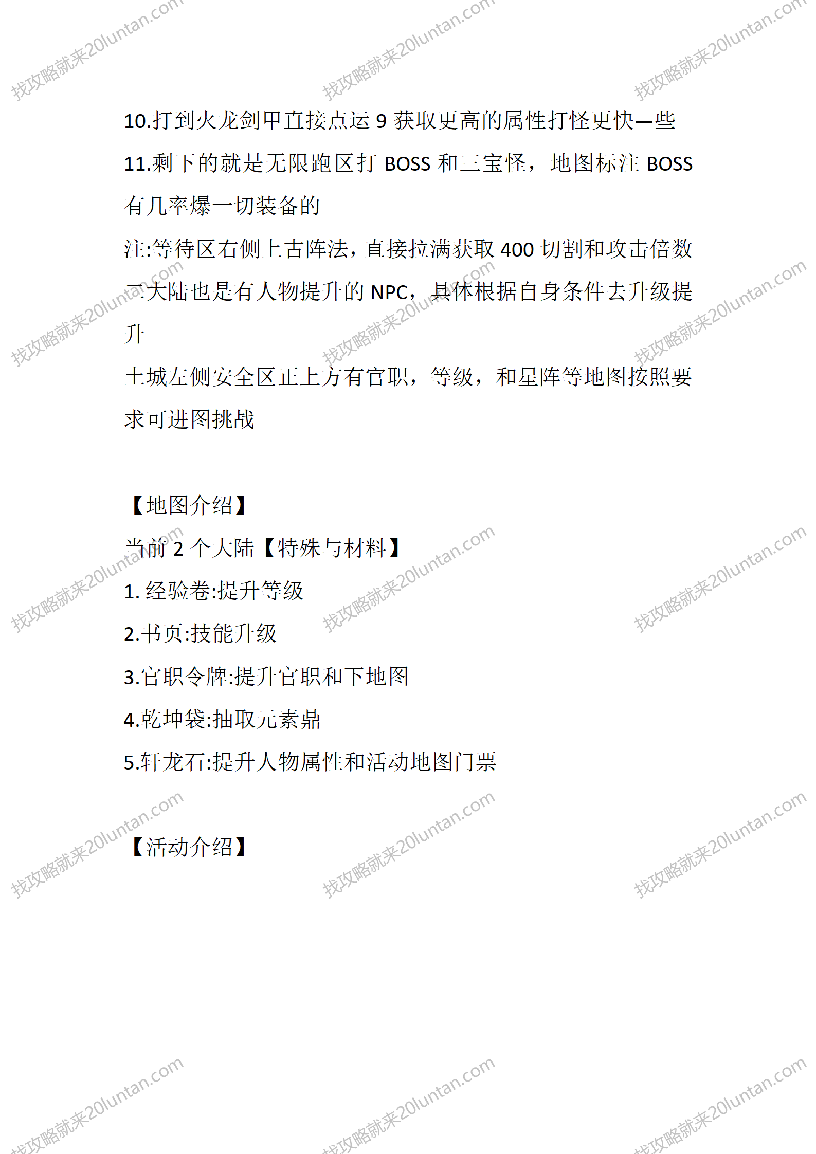 轩龙传奇_04.png