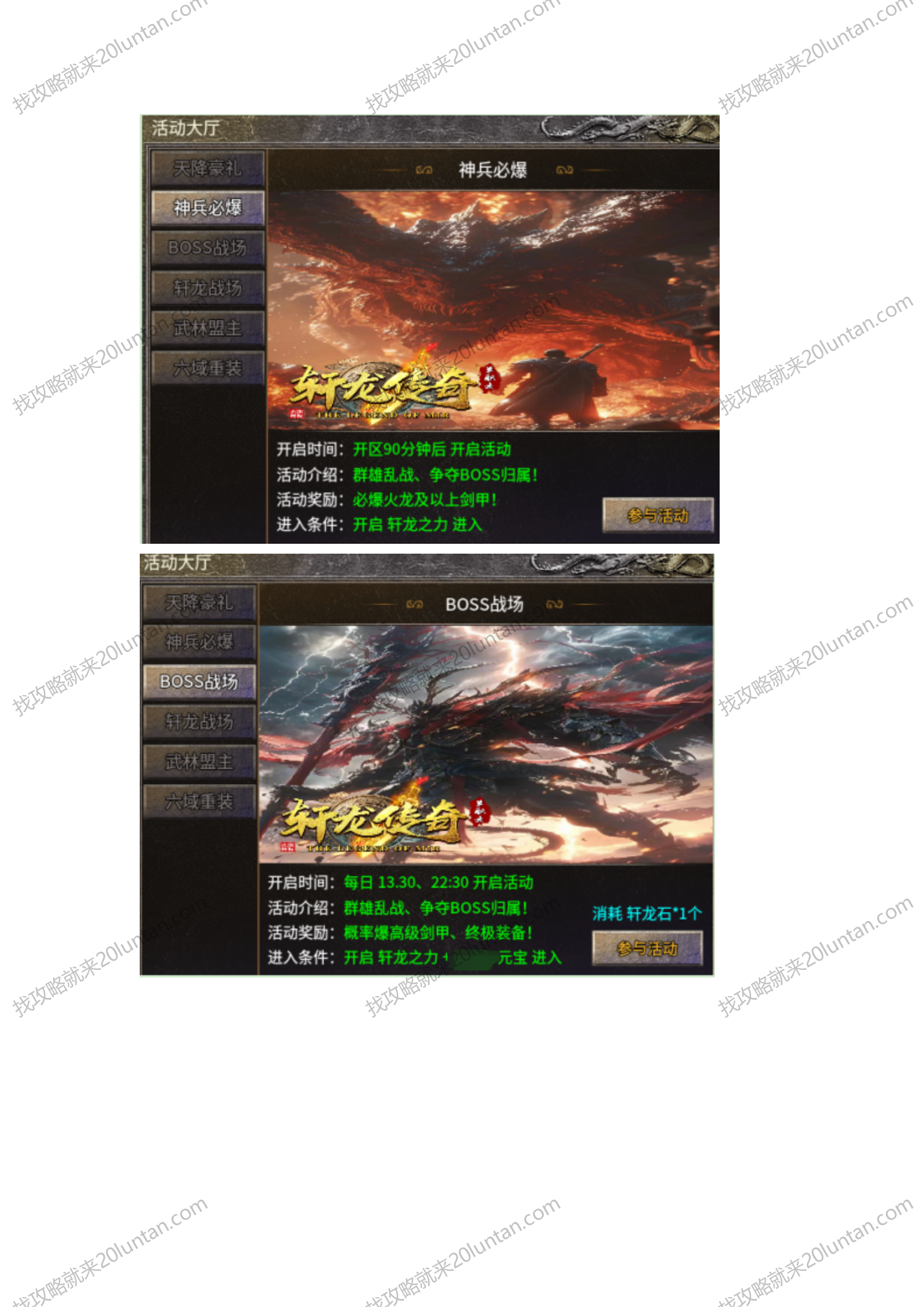 轩龙传奇_05.png