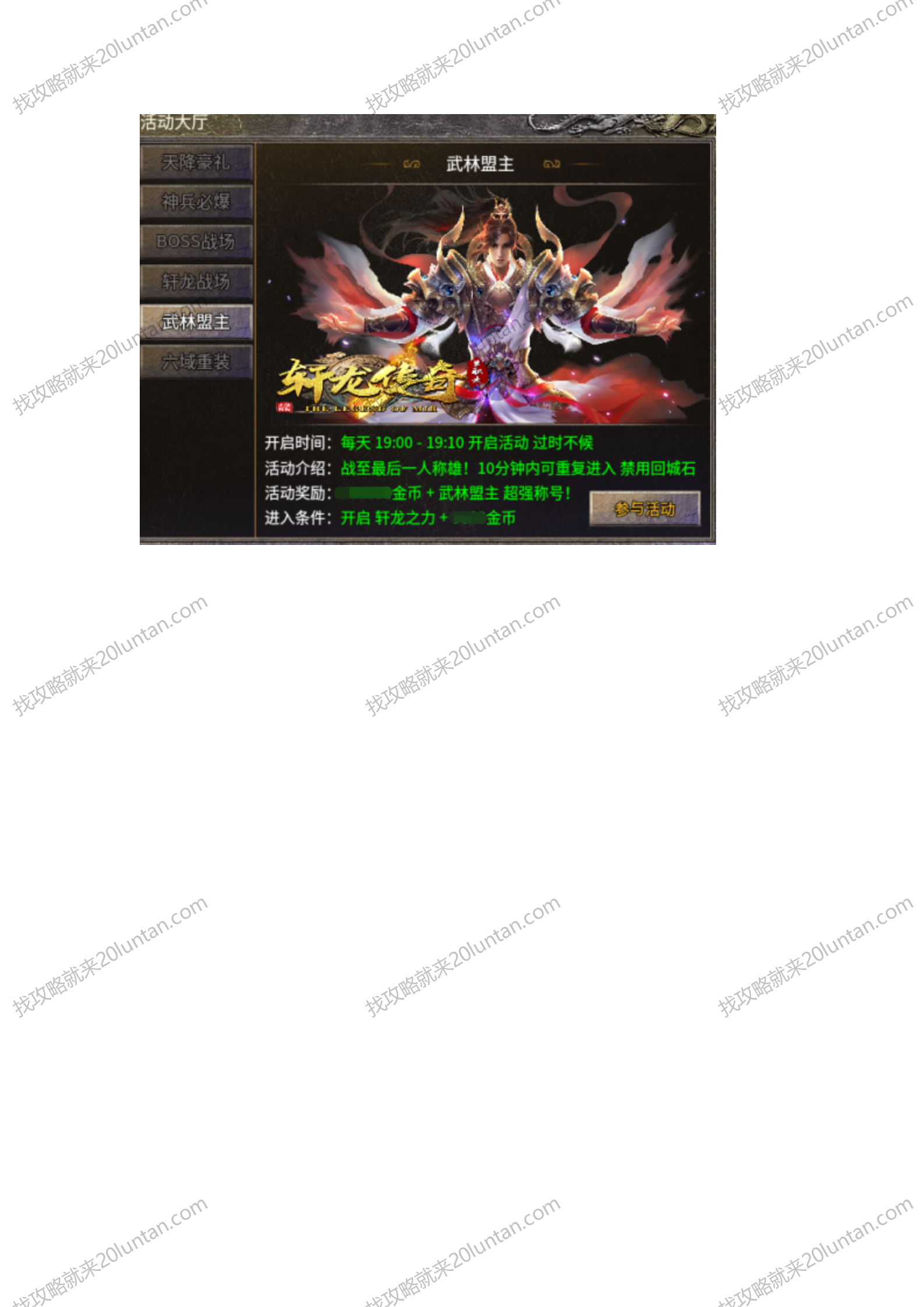 轩龙传奇_06.png