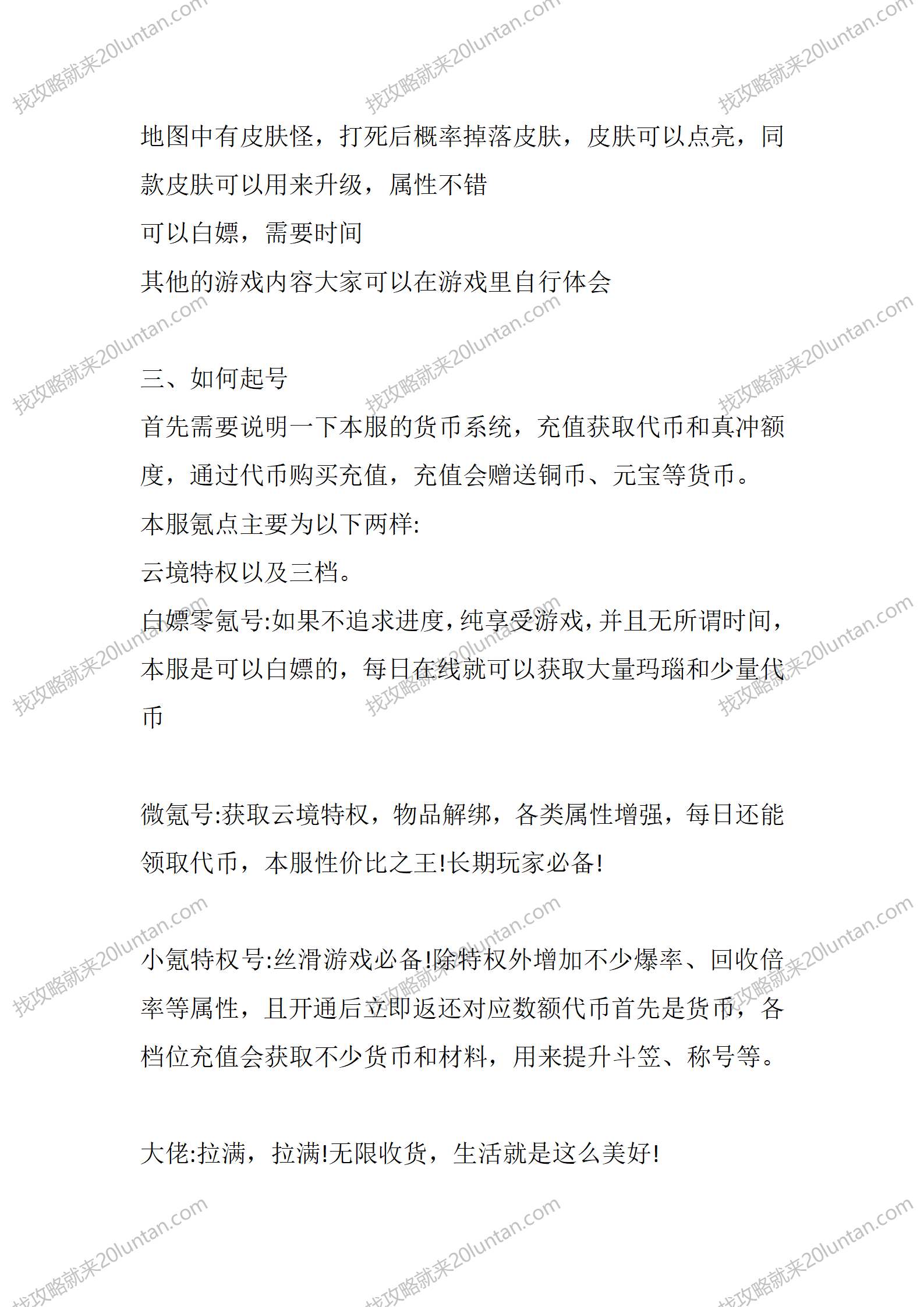 云境沉默_03.png