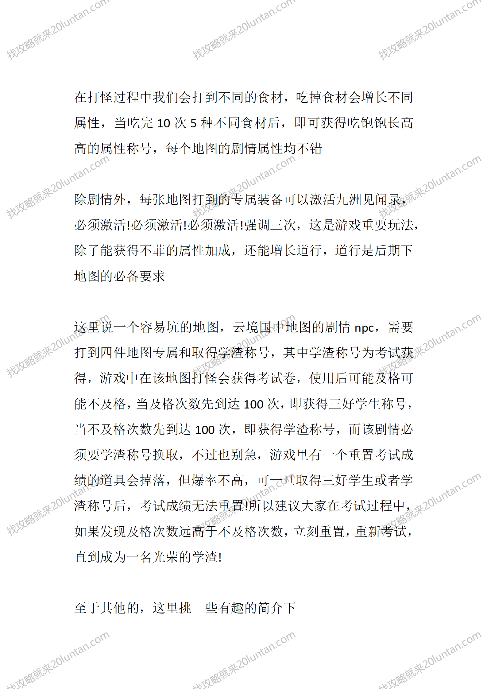 云境沉默_02.png